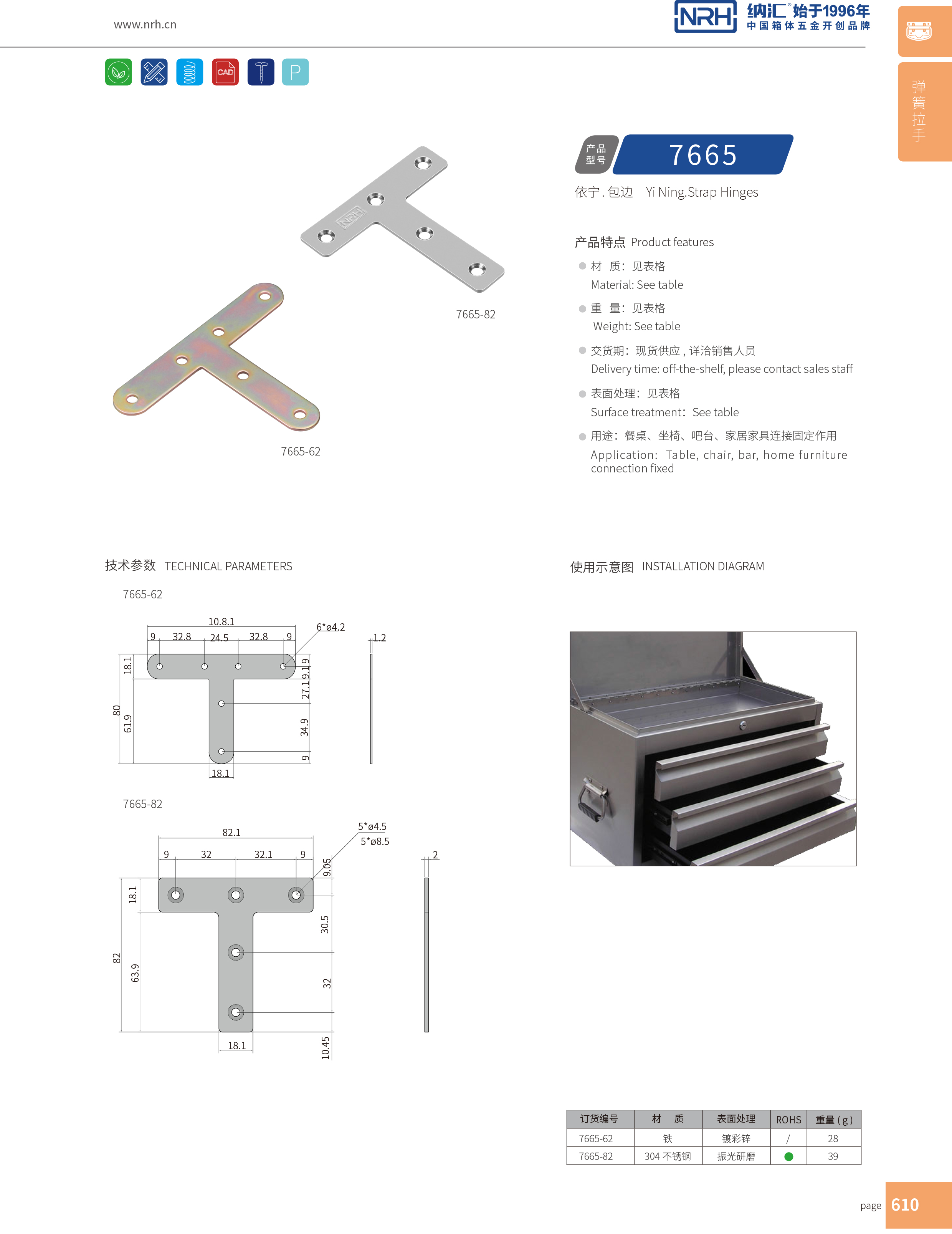 包边7665-82重型木箱护角_铝箱护角_NRH午夜AV福利影视包边 