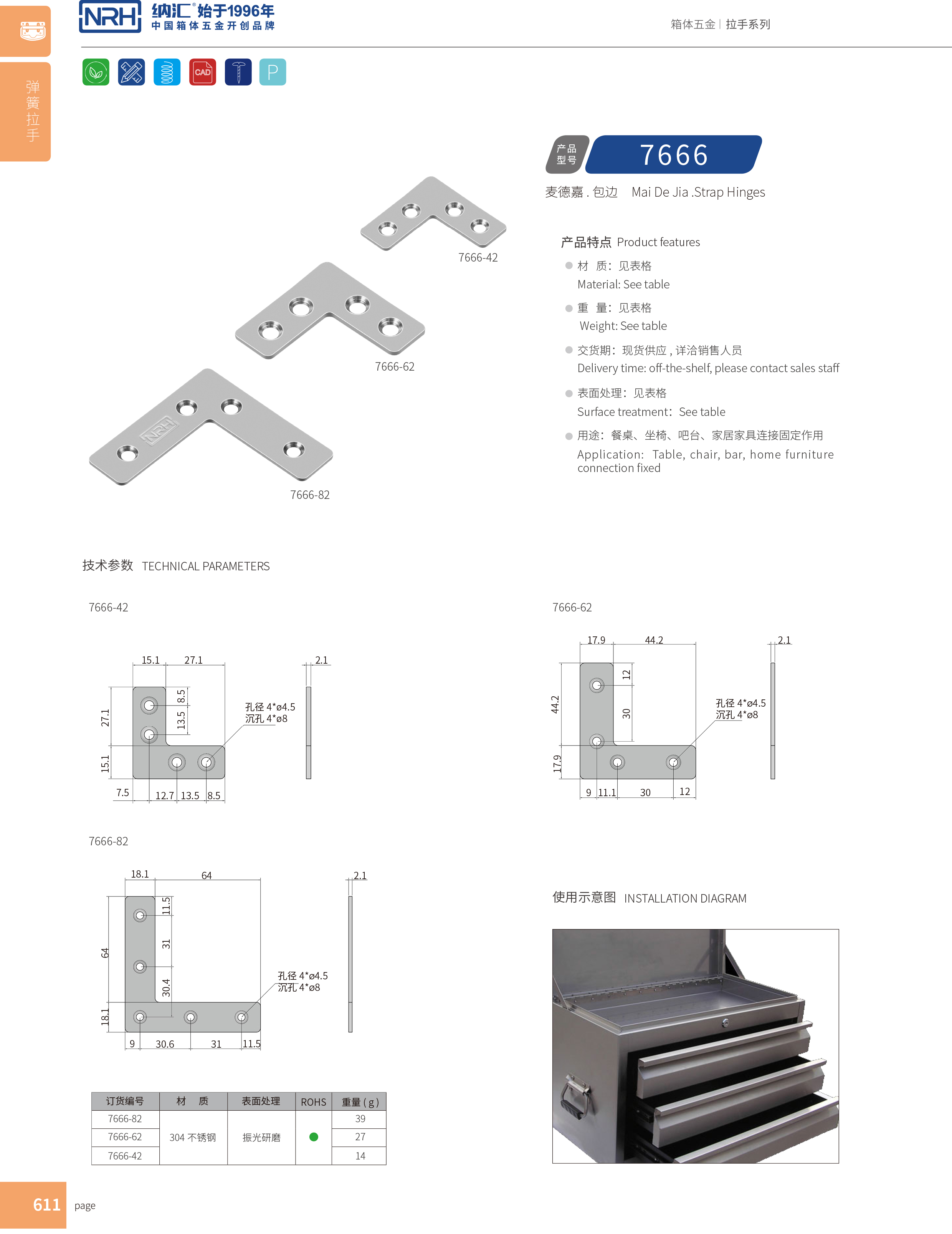 包边7666-62木箱航空箱角码_铝箱护角_NRH午夜AV福利影视包边 