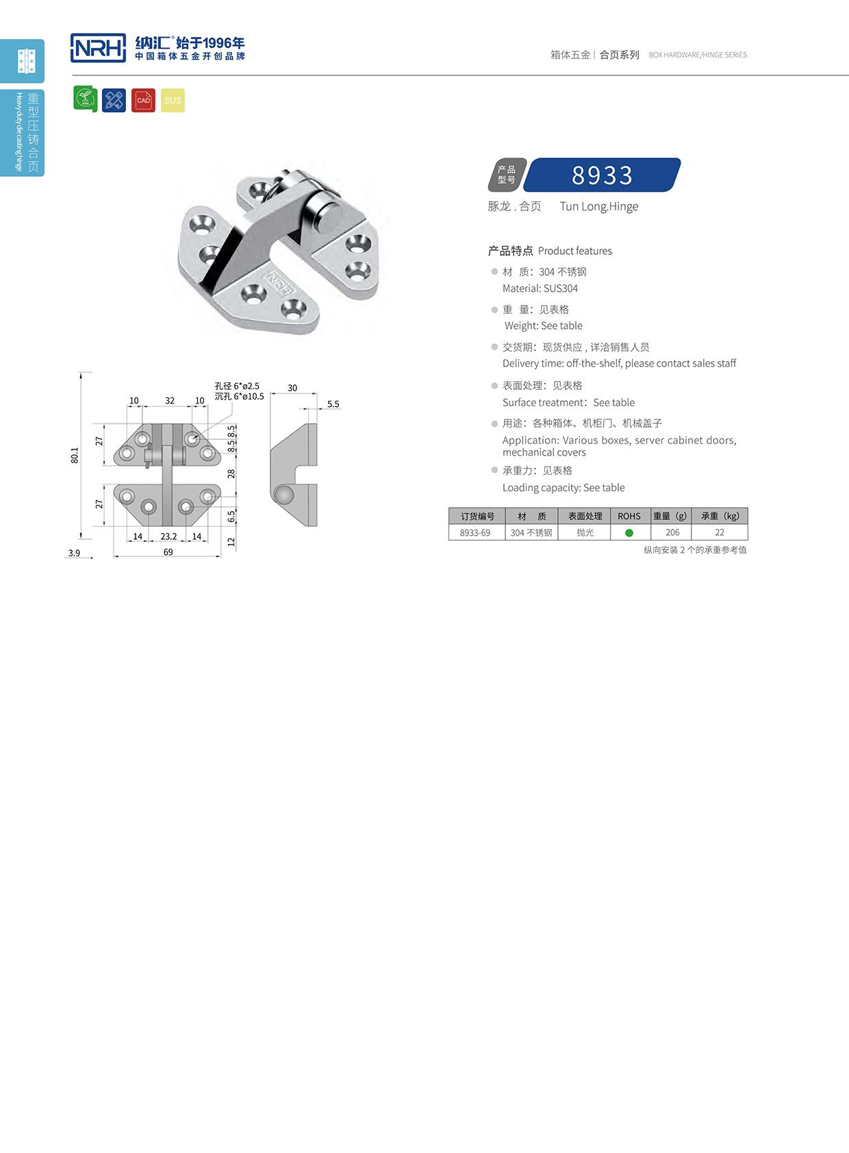 NRH/午夜AV福利影视 8933-69 演出箱撑铰 分开午夜网站APP观看下载 可分拆午夜网站APP观看下载
