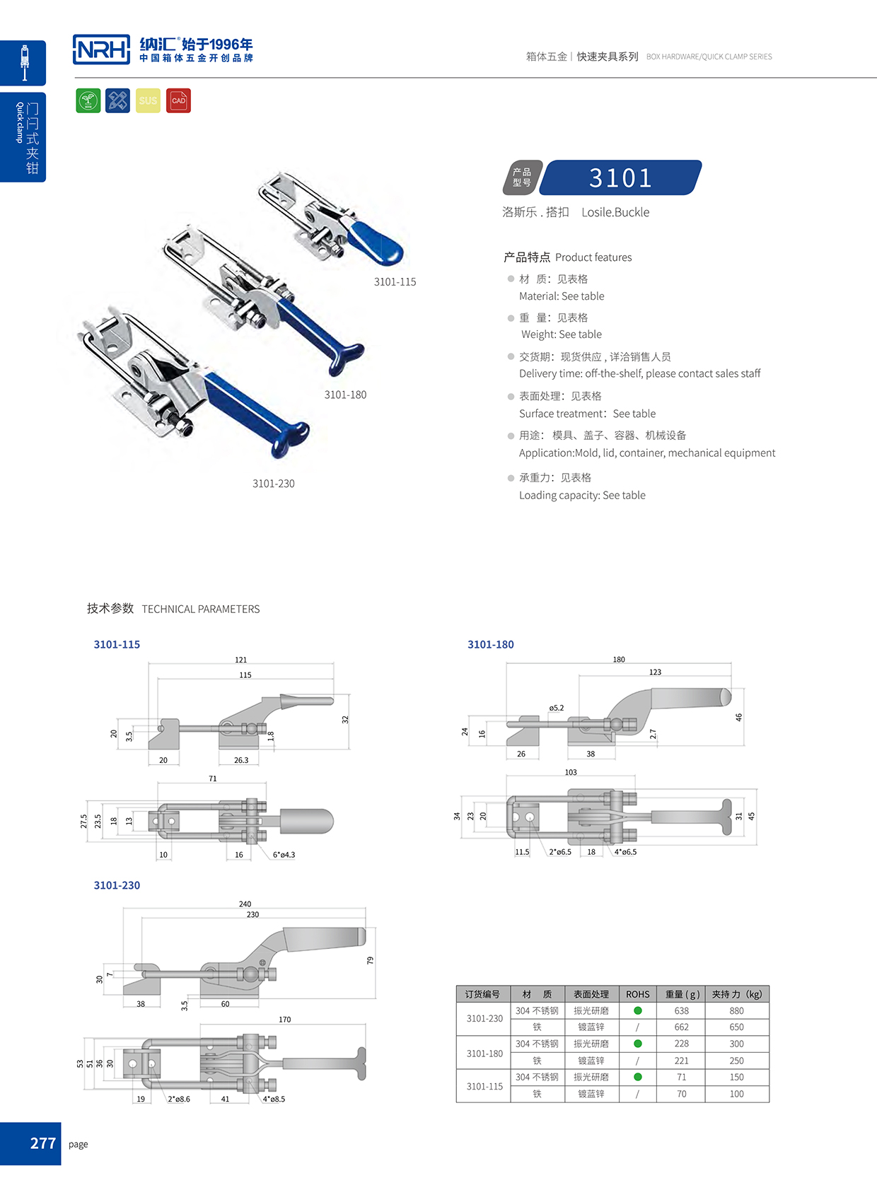  午夜AV福利影视/NRH 3101-115p-s04 航空箱箱扣