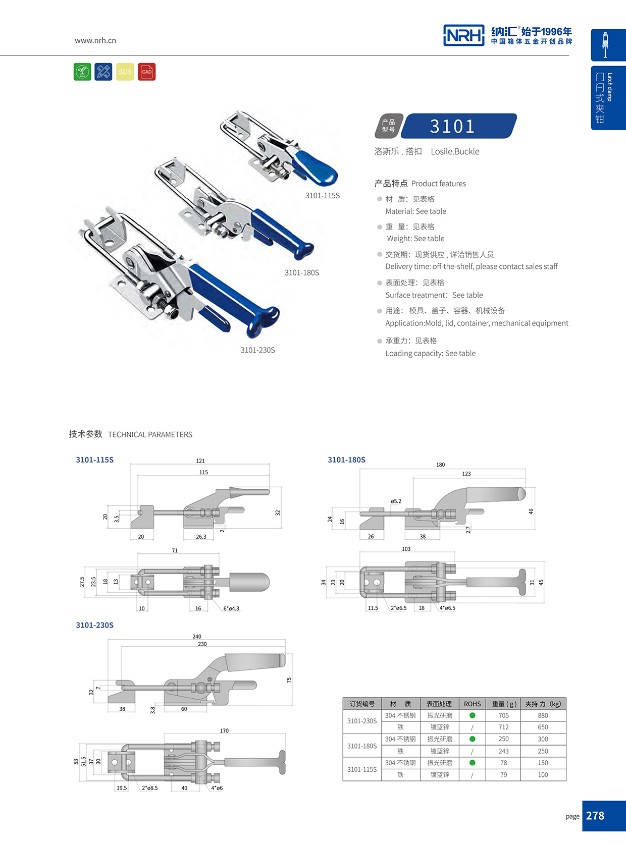  午夜AV福利影视/NRH 3101-230p 航空箱箱扣