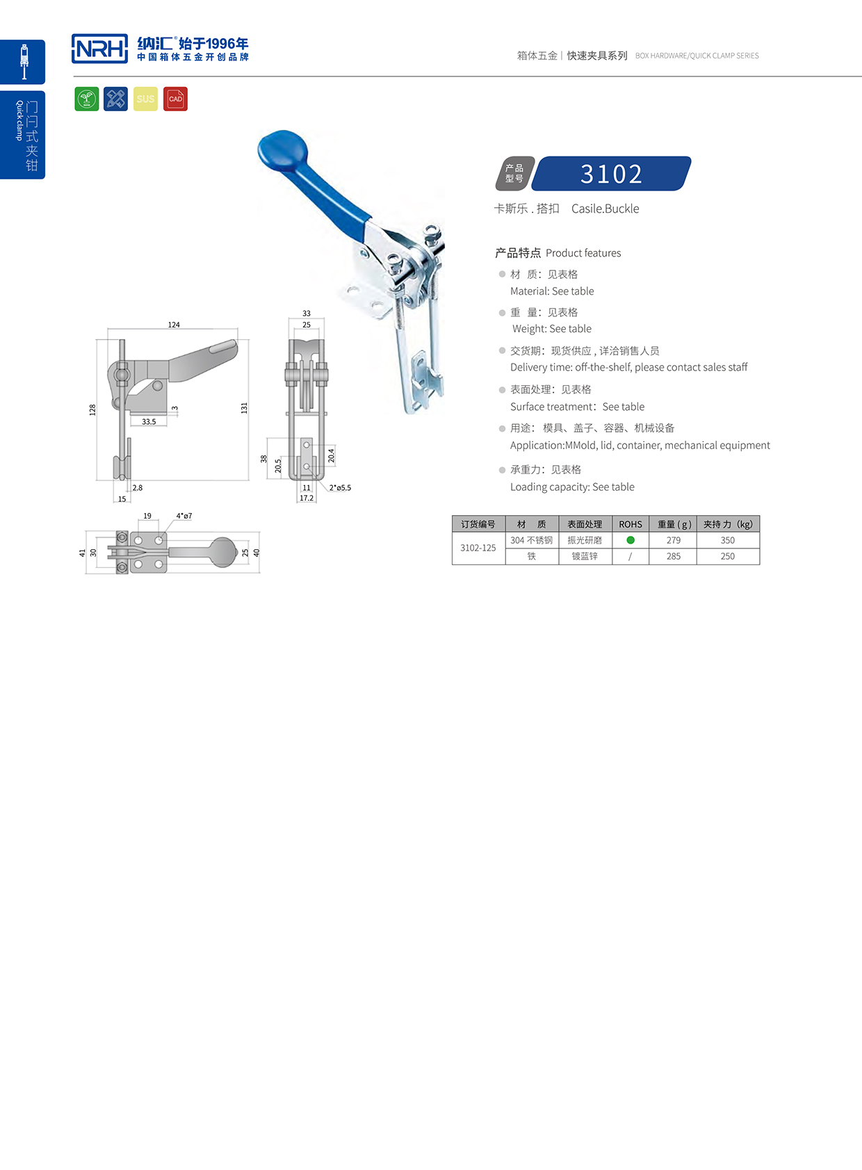 午夜AV福利影视/NRH 3102-125 工业弹簧箱扣