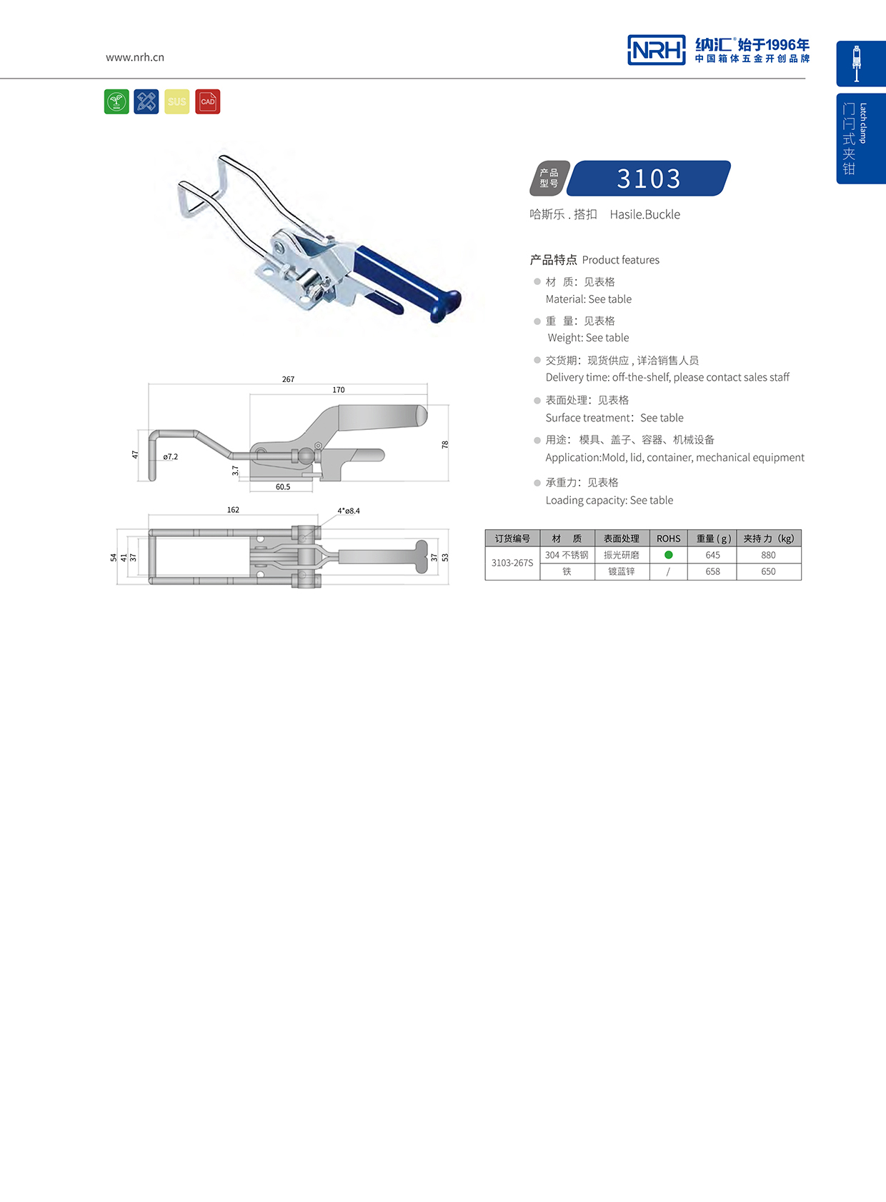  午夜AV福利影视/NRH 3103-267p 工业五金箱扣