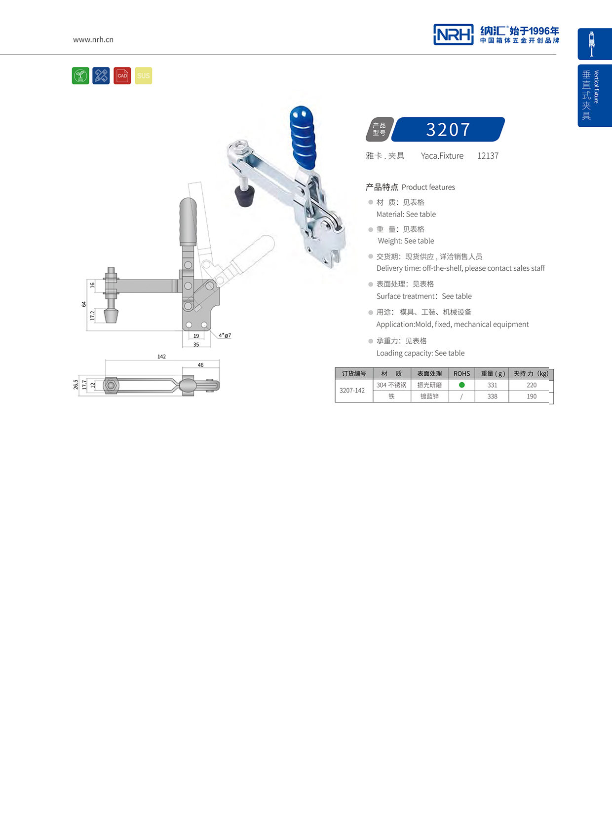 NRH/午夜AV福利影视 3207-142 货运箱扣