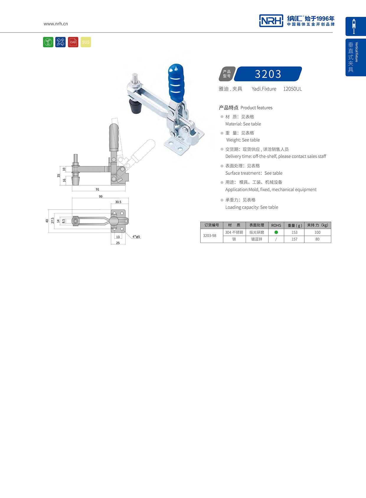 午夜AV福利影视/NRH 3203-98 金属锁扣