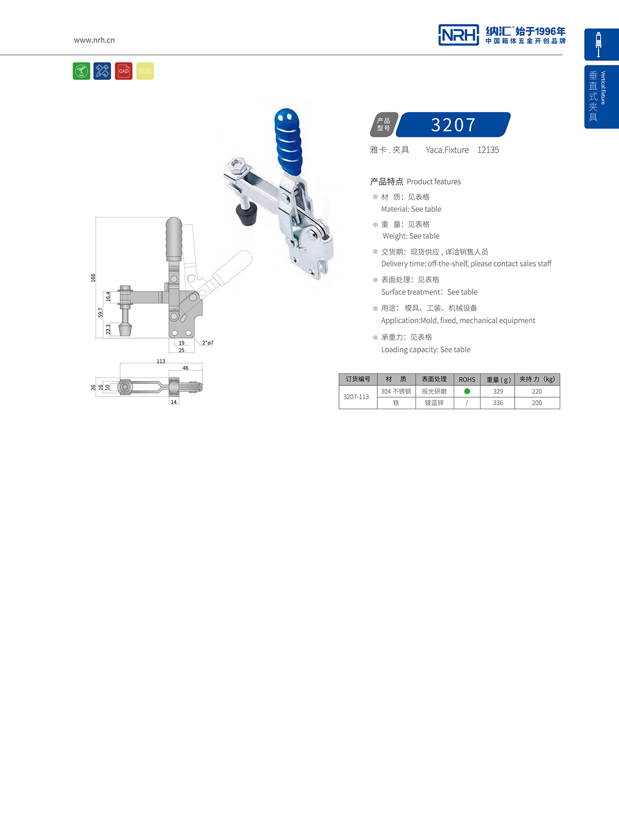 NRH/午夜AV福利影视 3207-113 通讯器材箱锁扣