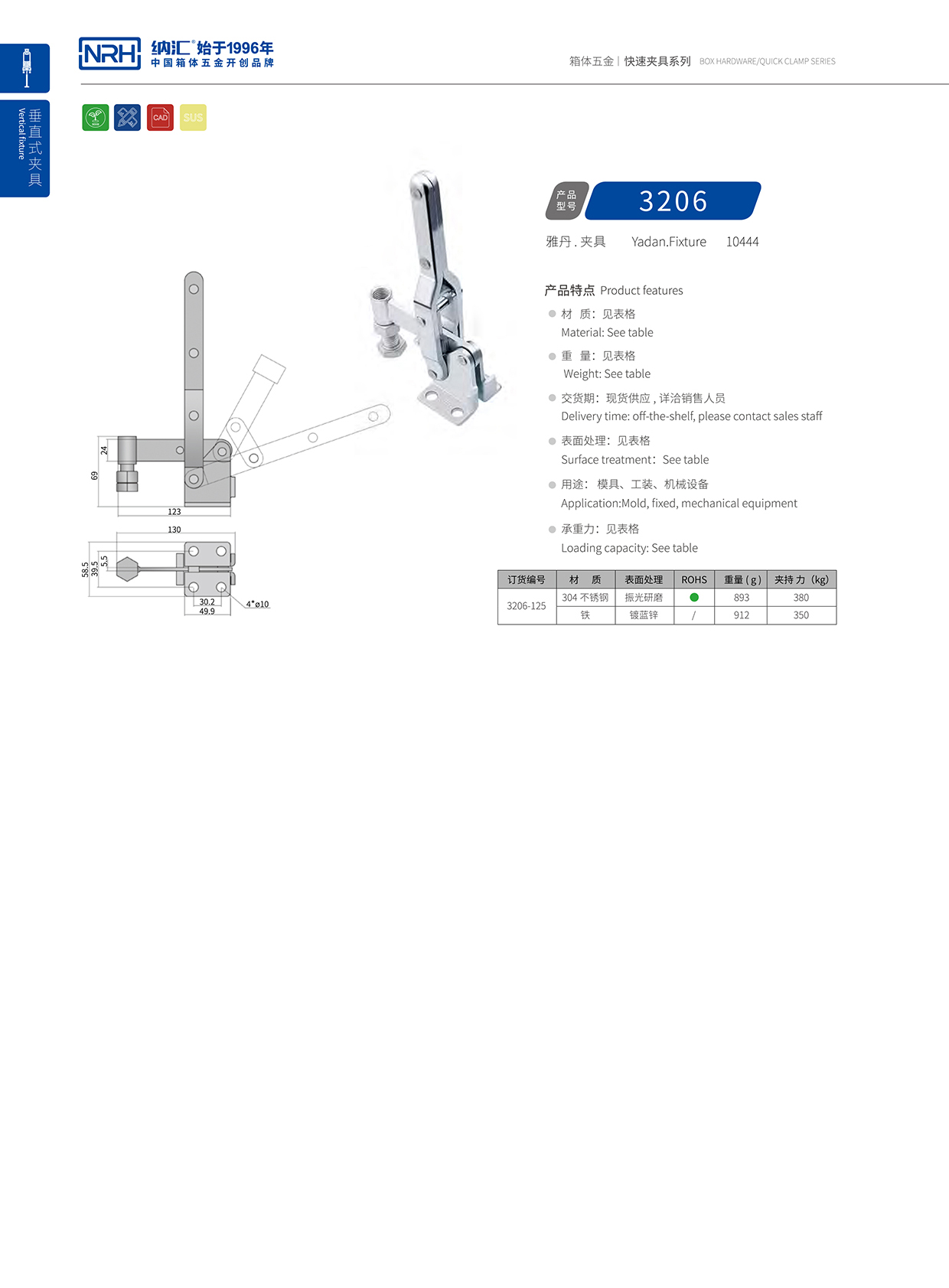 NRH/午夜AV福利影视 3206-125 电柜箱锁扣