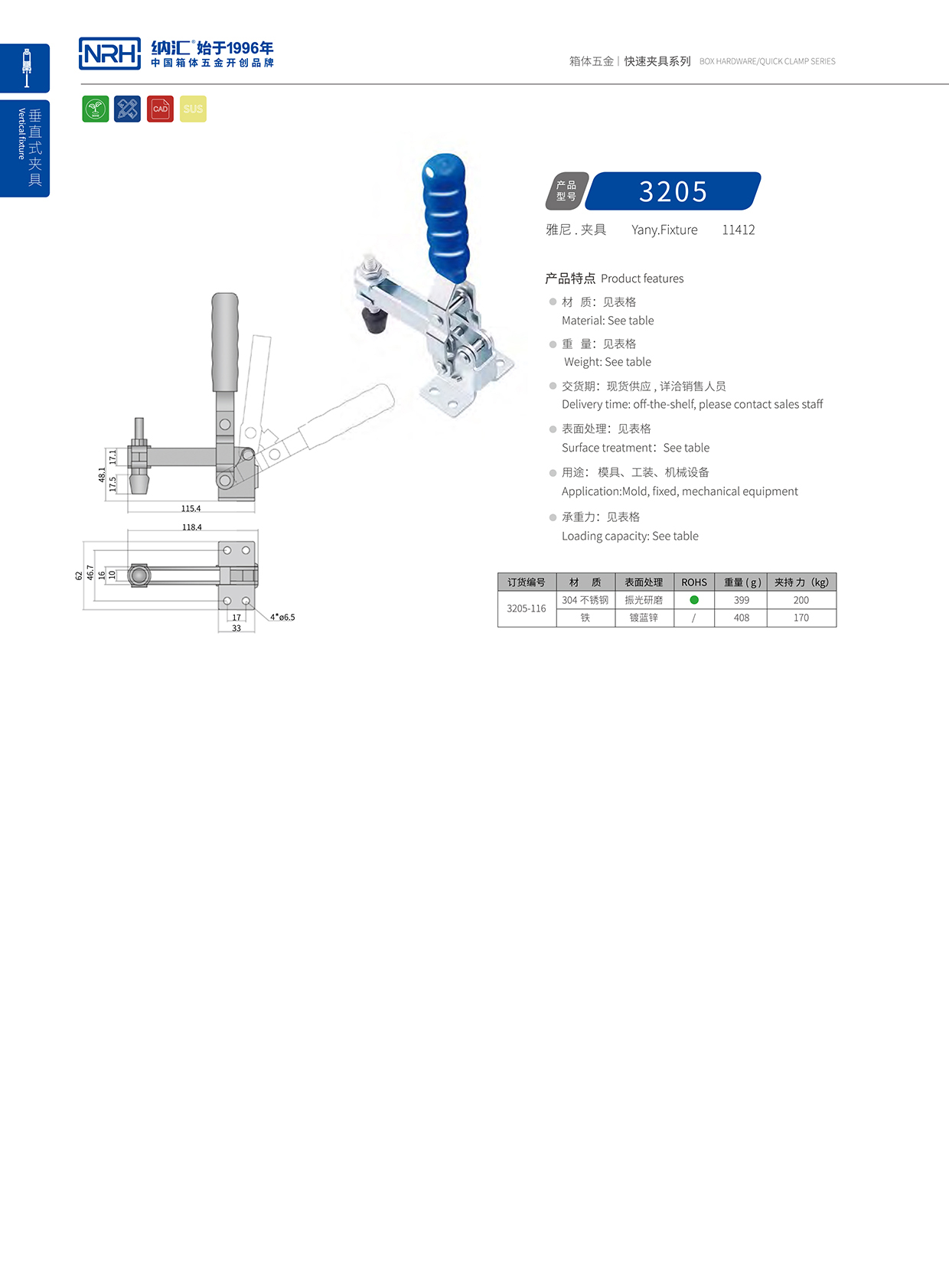 NRH/午夜AV福利影视 3205-116 五金扣件