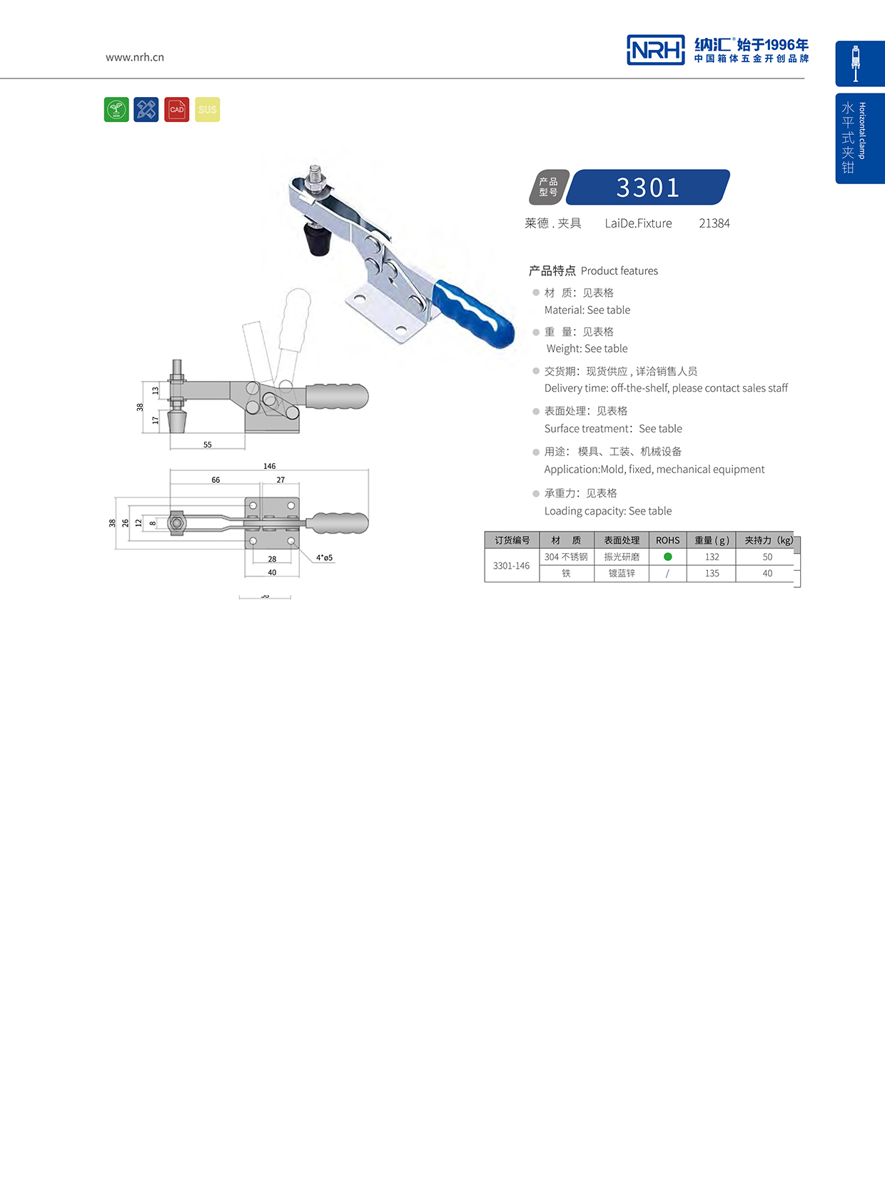 午夜AV福利影视/NRH 3301-146 冷冻柜箱扣