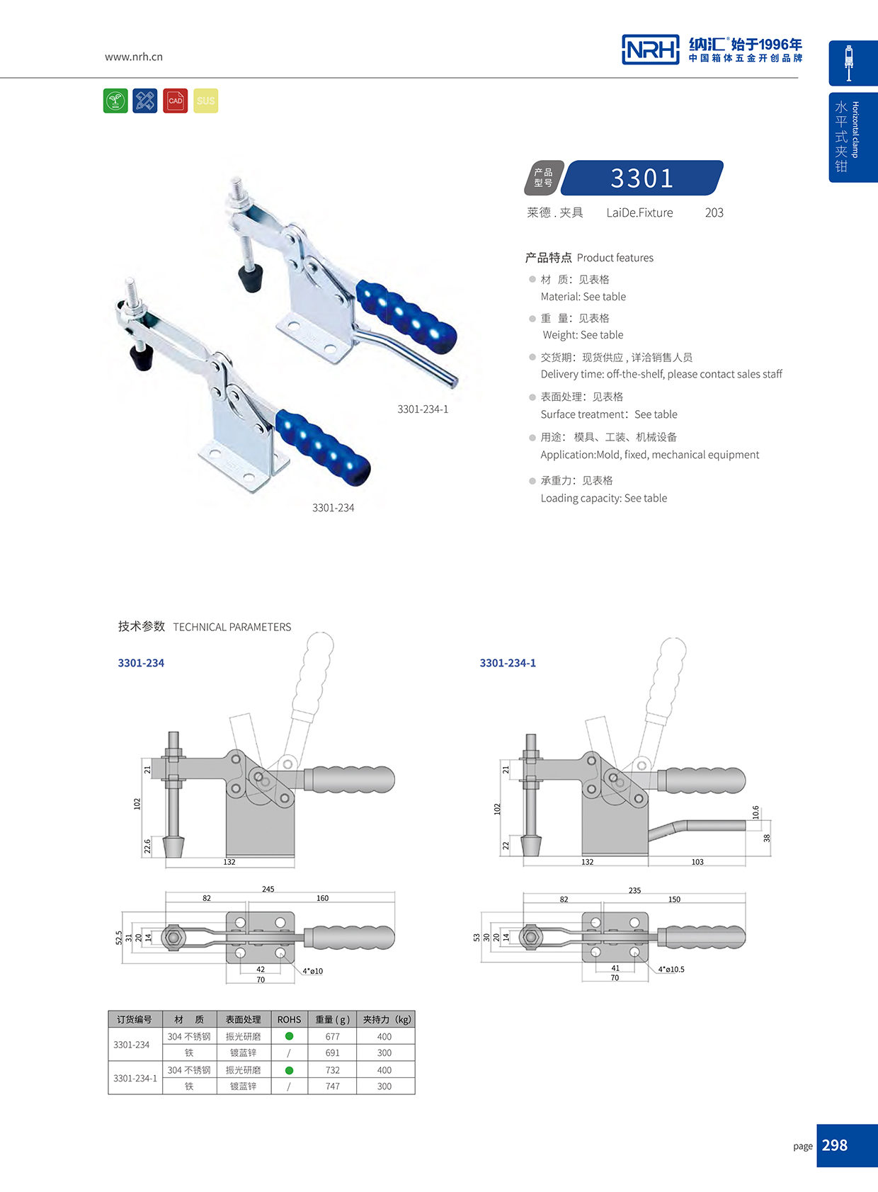 午夜AV福利影视/NRH 3301-234 冷冻柜锁扣