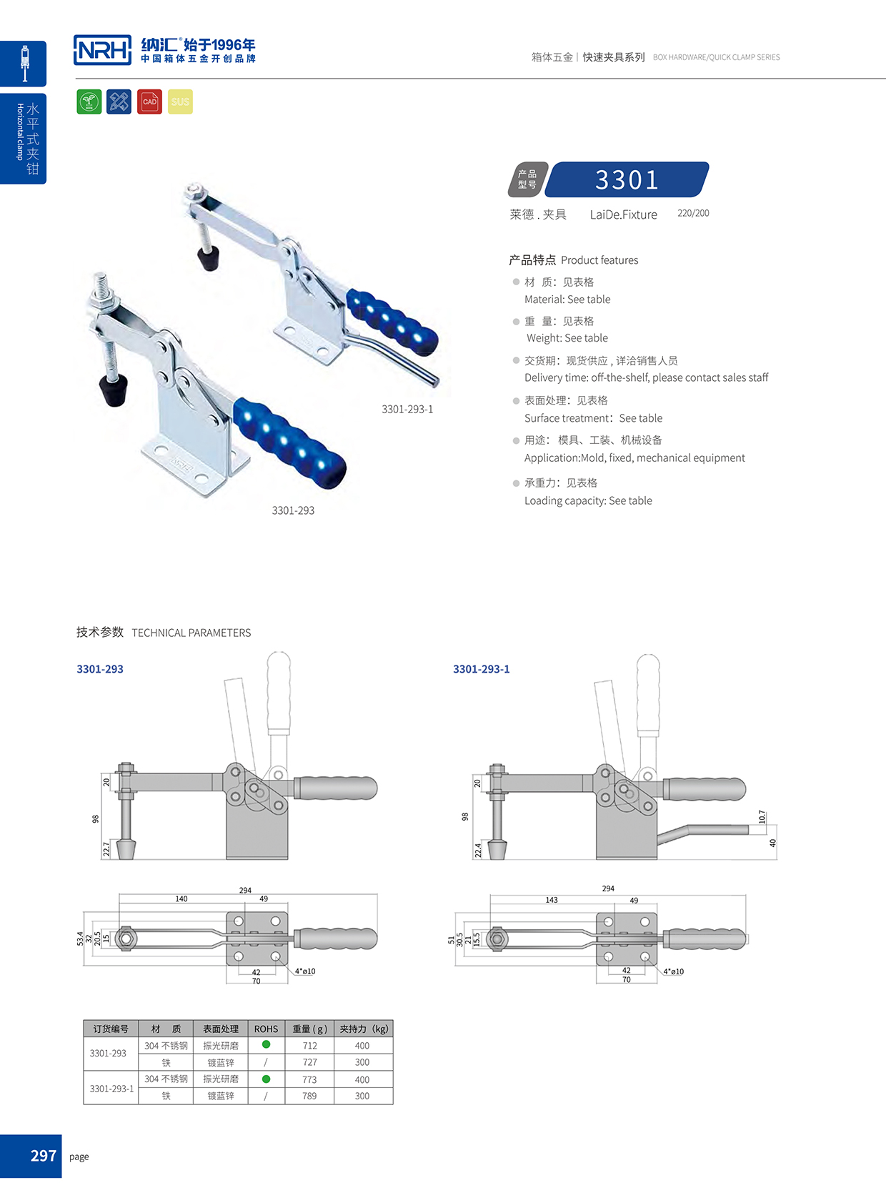 午夜AV福利影视/NRH 3301-293-1 消防箱箱扣