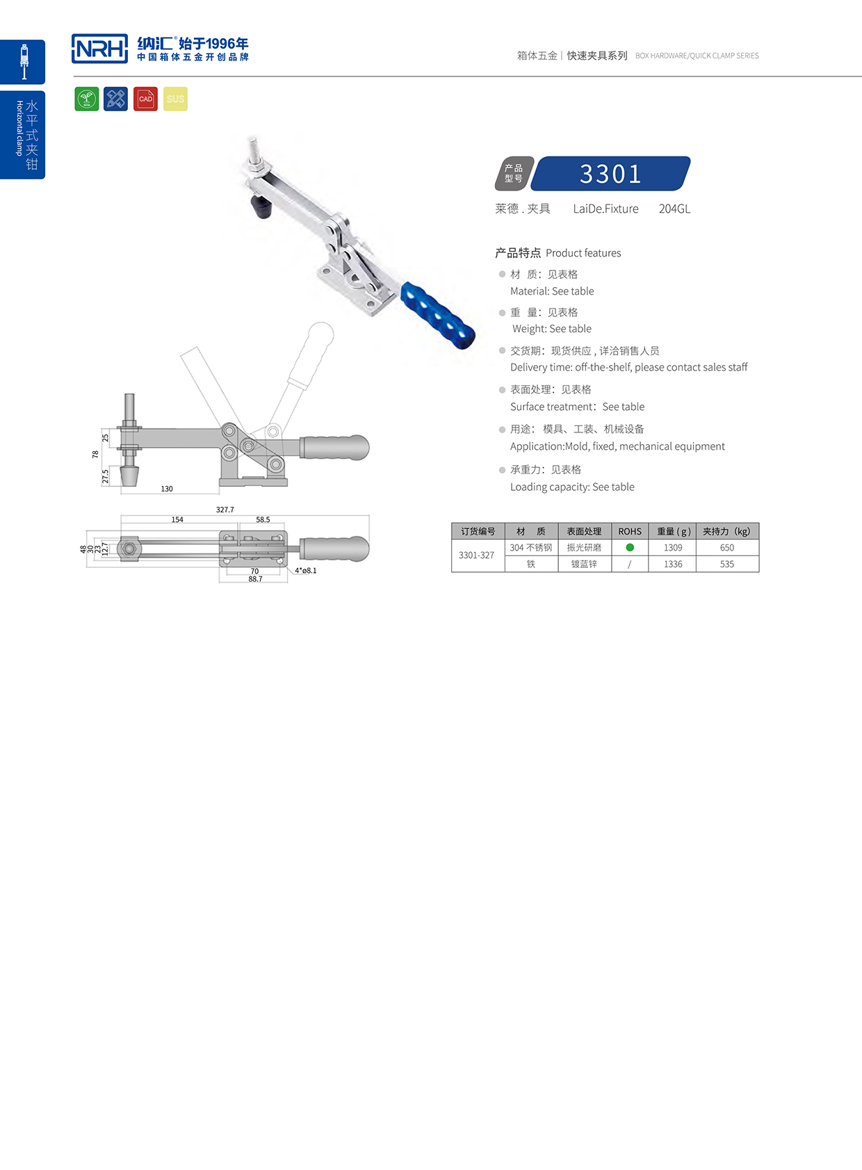  午夜AV福利影视/NRH 3301-327 机柜箱扣