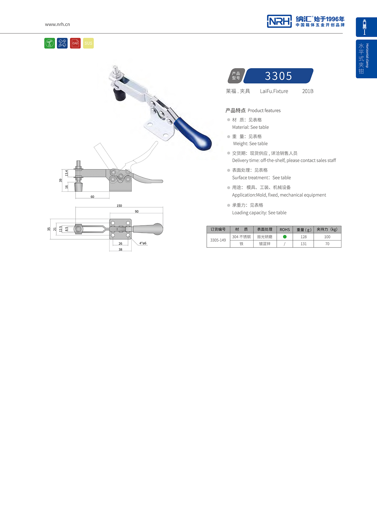 NRH/午夜AV福利影视 3305-149 电表箱锁扣
