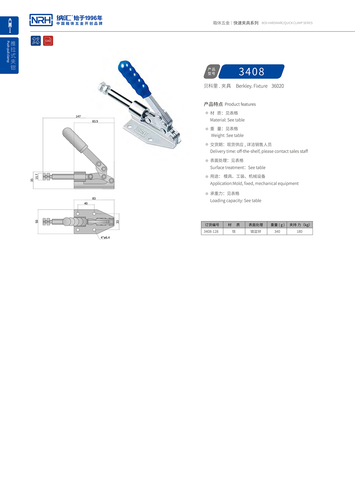 午夜AV福利影视/NRH 3408-128 户外箱锁扣