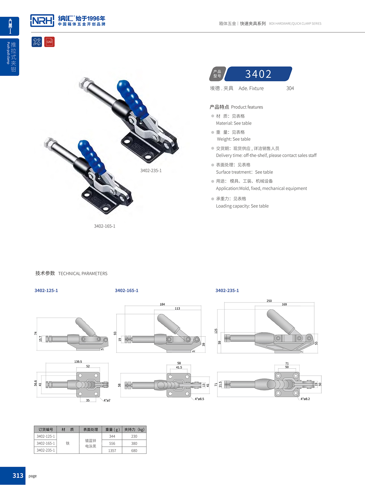  午夜AV福利影视/NRH 3402-165-1 礼盒箱扣