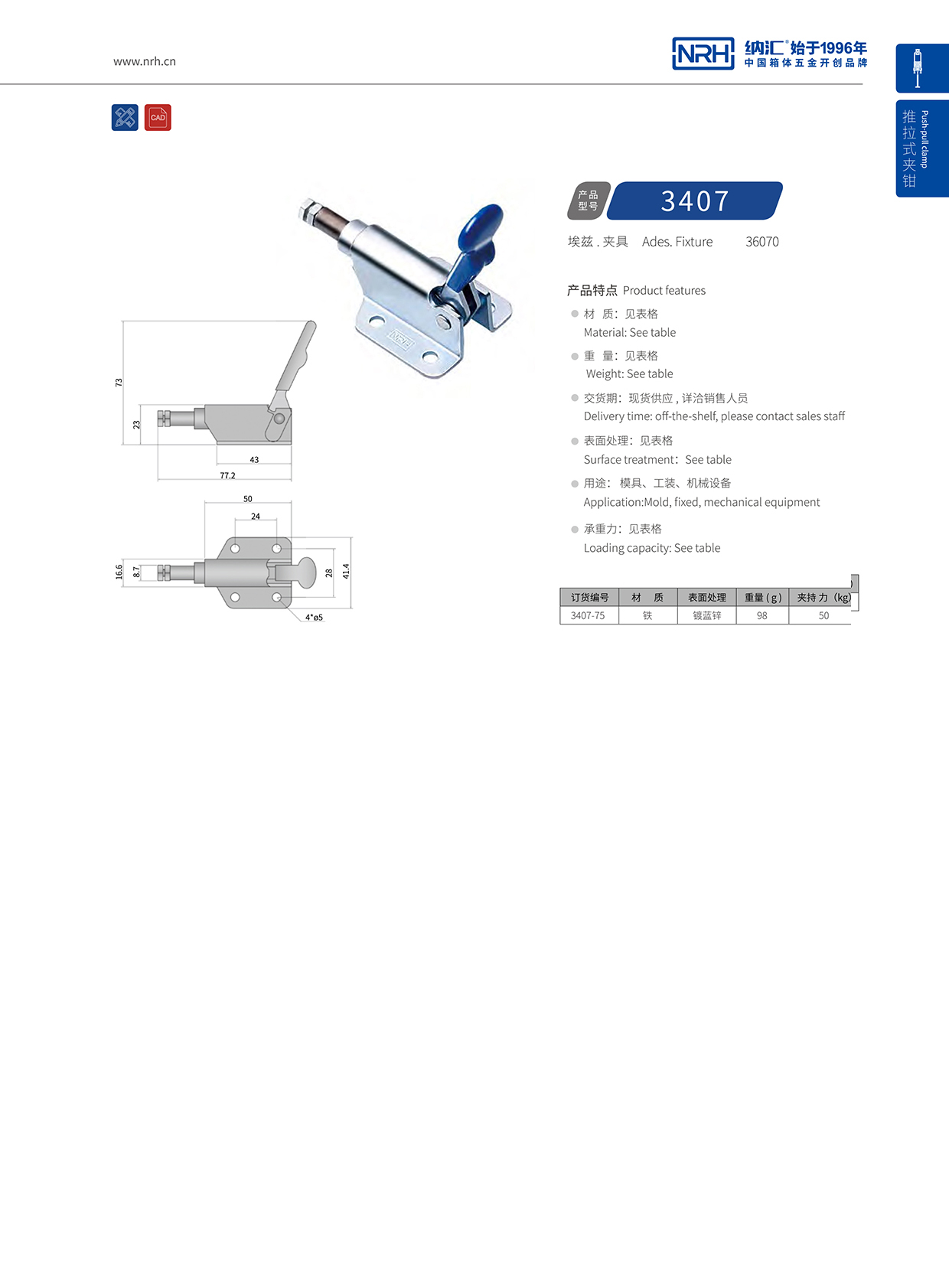 午夜AV福利影视/NRH 3407-75 应急灯箱锁扣