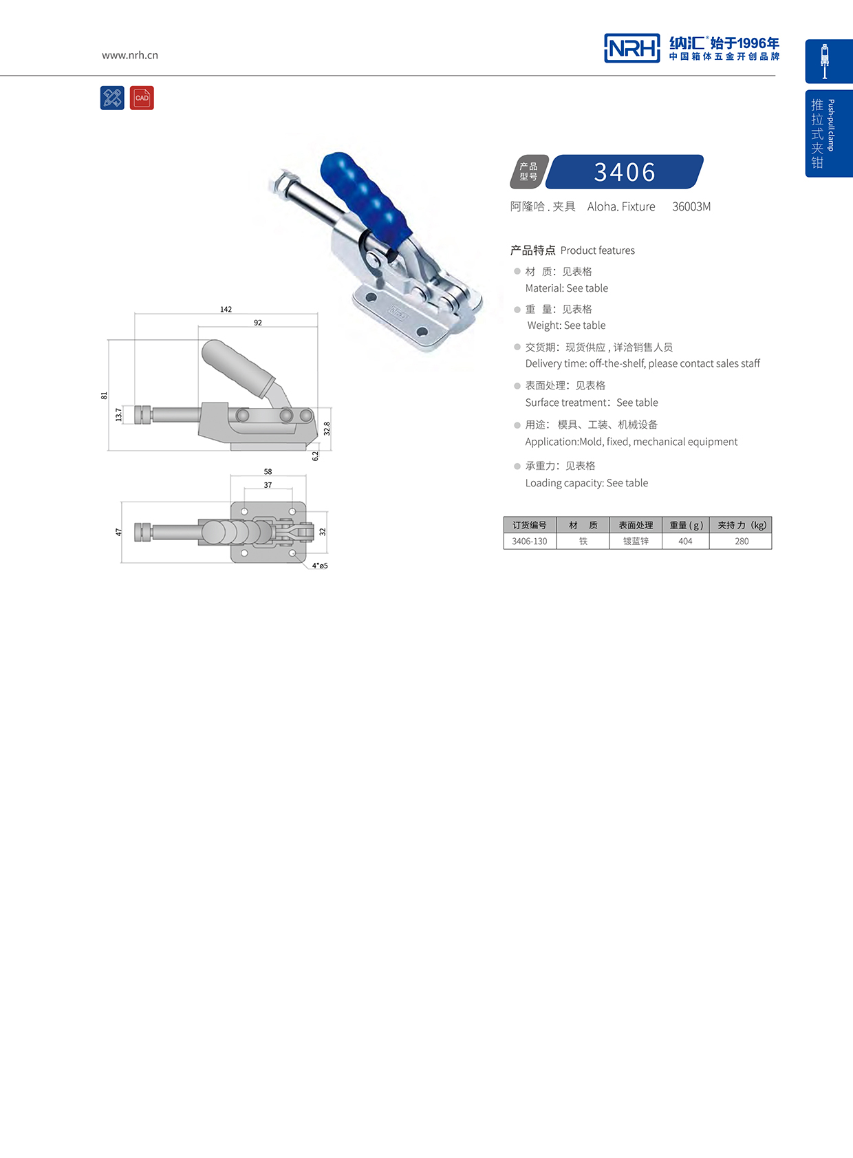 午夜AV福利影视/NRH 3406-130 扫地车锁扣
