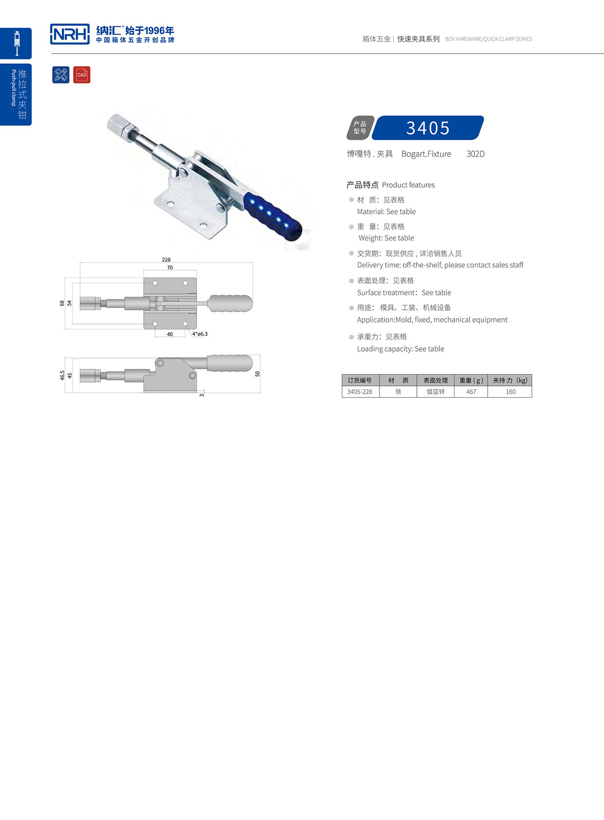 午夜AV福利影视/NRH 3405-228 锁扣生产厂家