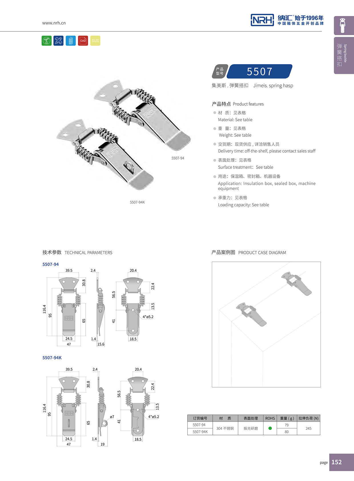 午夜AV福利影视/NRH 5507-94 工业五金午夜无码福利视频