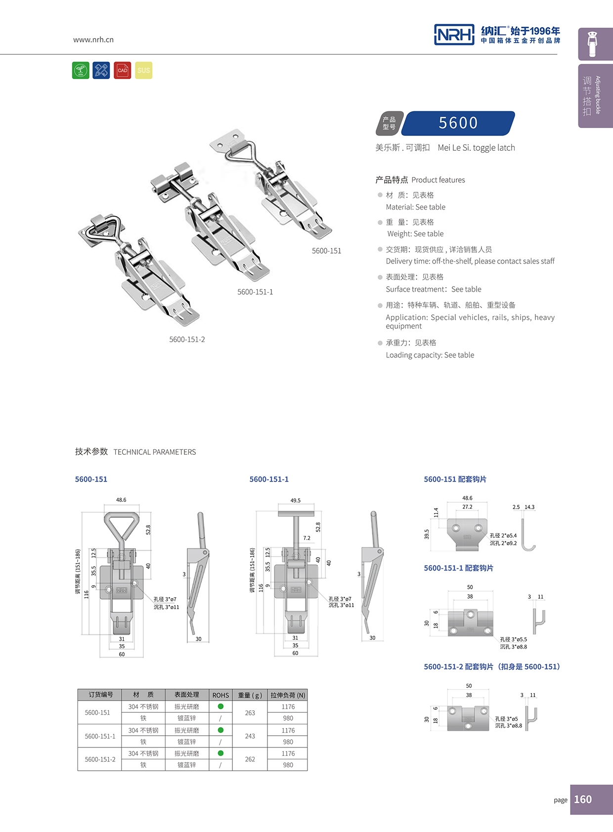 午夜AV福利影视/NRH 5600-151-1 可调节自锁午夜无码福利视频