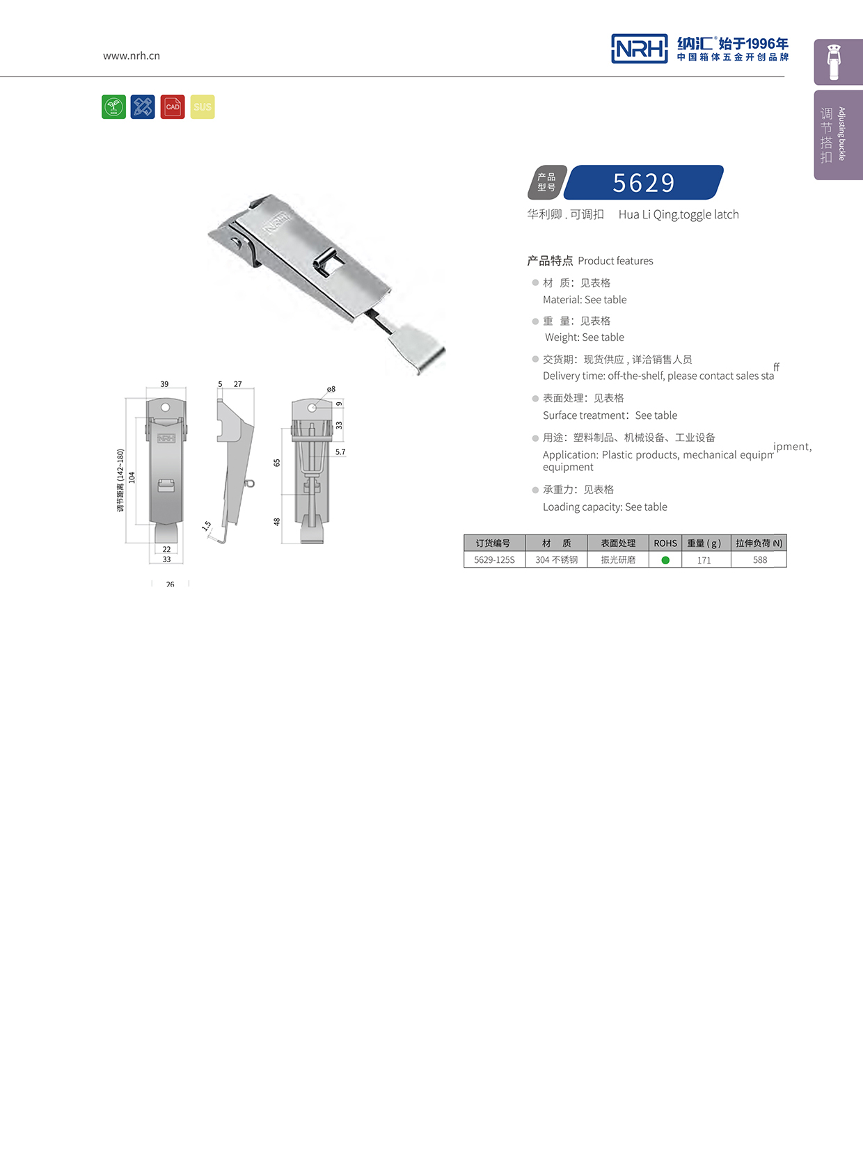 午夜AV福利影视/NRH 5624-125p 铁箱箱扣