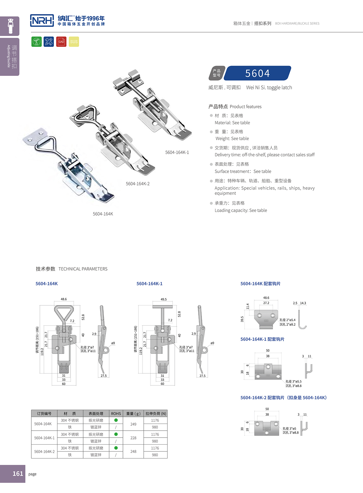 午夜AV福利影视/NRH 5602-164K 可调节午夜无码福利视频夹具