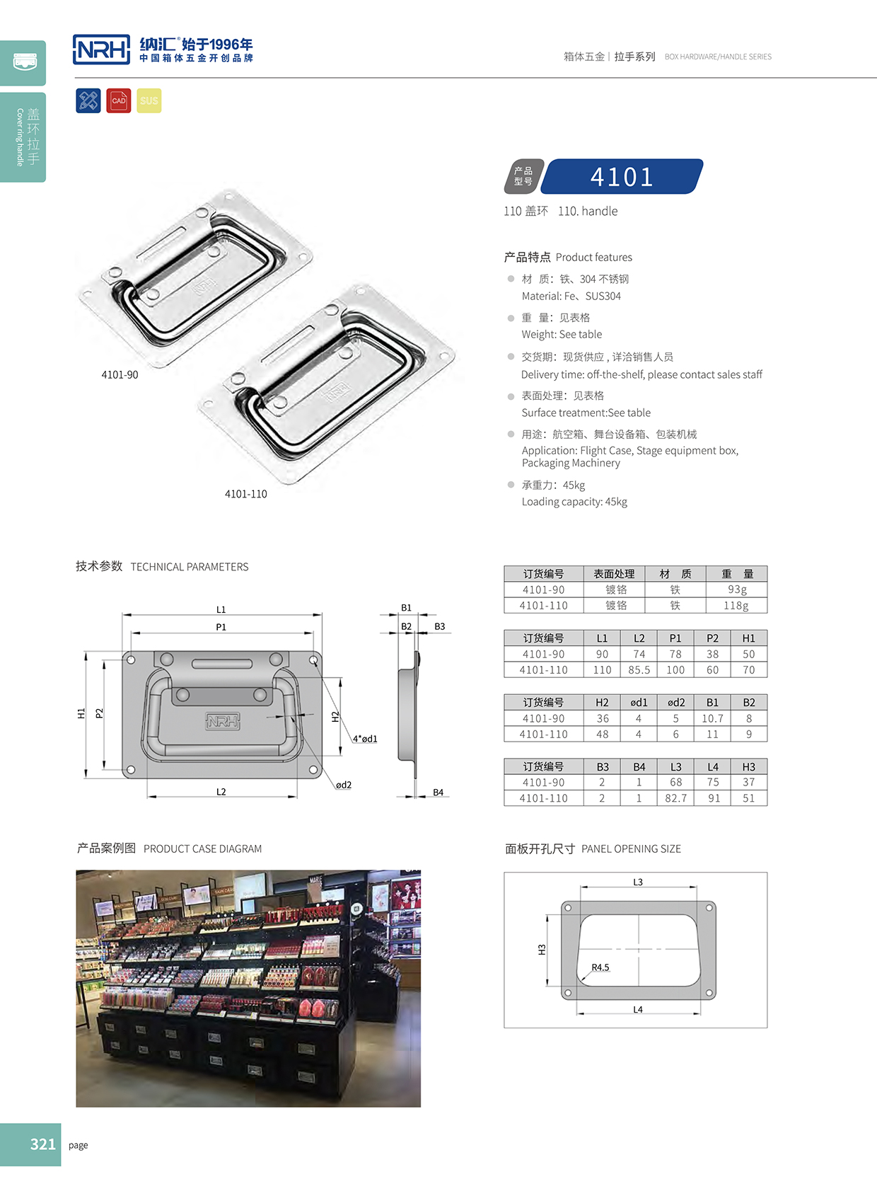 午夜AV福利影视/NRH 航空箱 4101-110 盖环国产午夜精品视频
