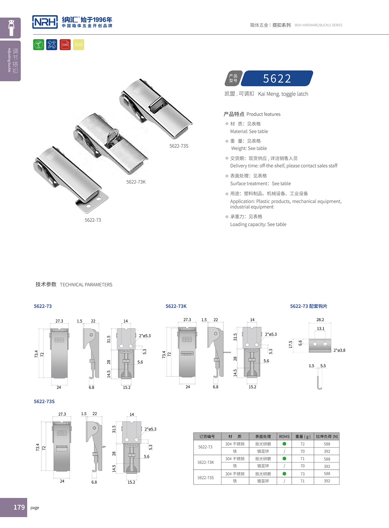 午夜AV福利影视/NRH 5622-73k-S04 减震箱扣
