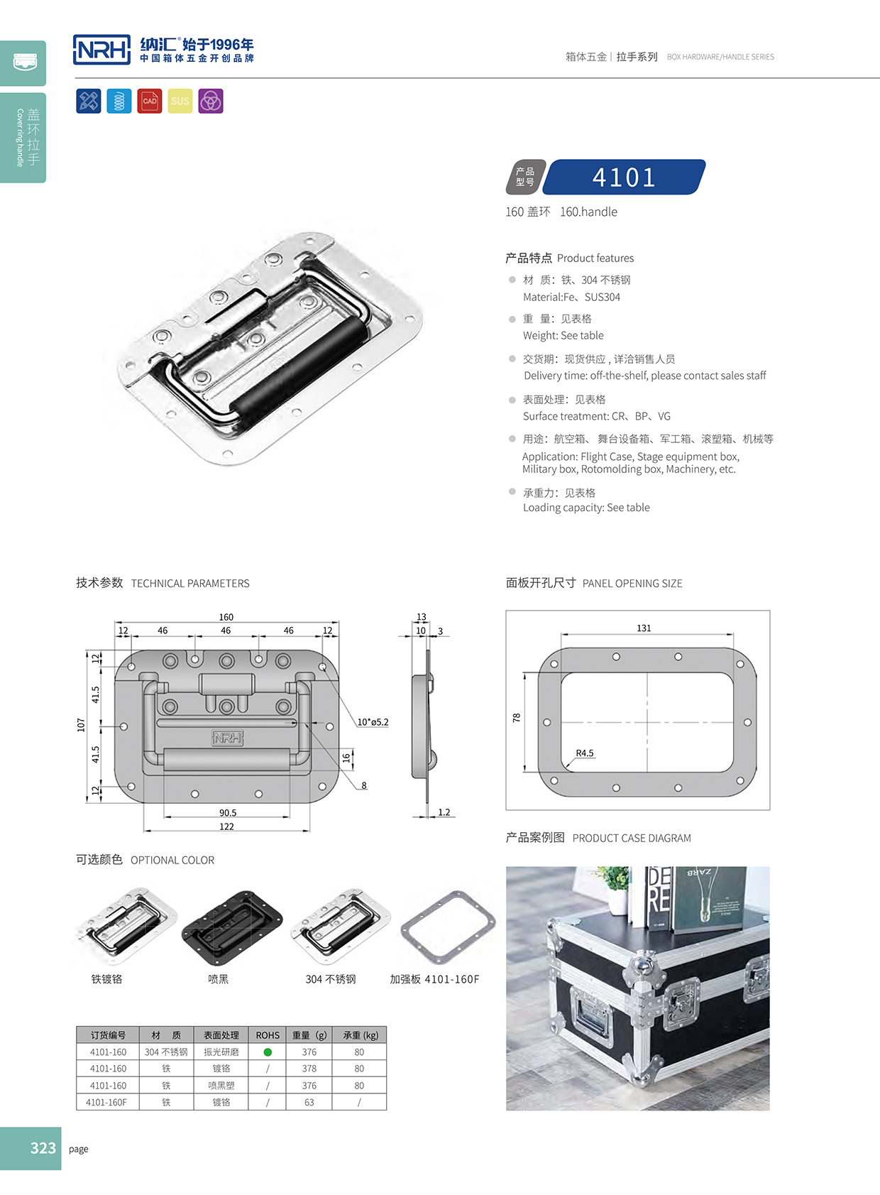 午夜AV福利影视/NRH航空箱4101-160盖环国产午夜精品视频