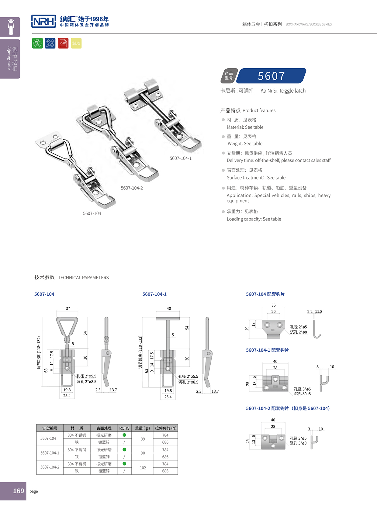 午夜AV福利影视/NRH 5607-104-1 野战户外箱锁扣