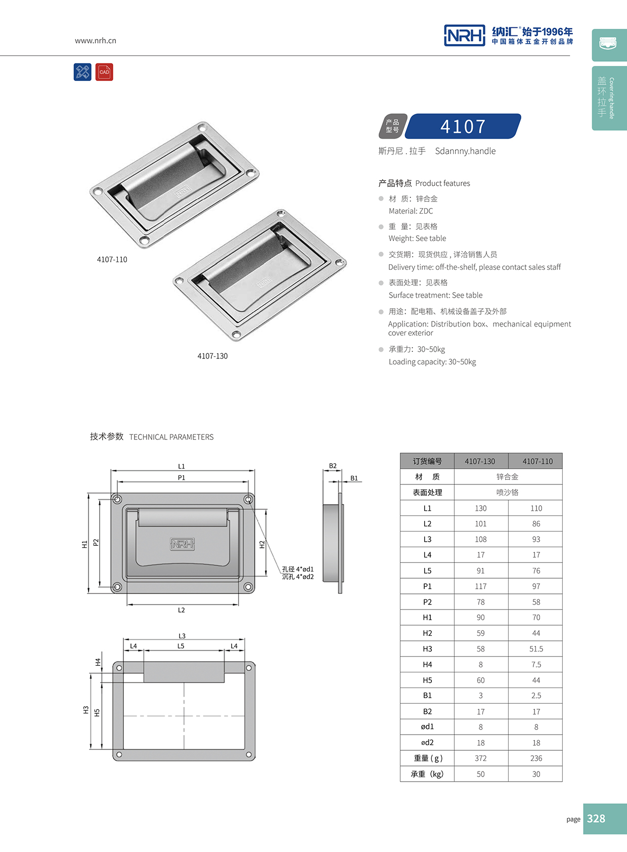 午夜AV福利影视/NRH机电箱4107-110盖环国产午夜精品视频