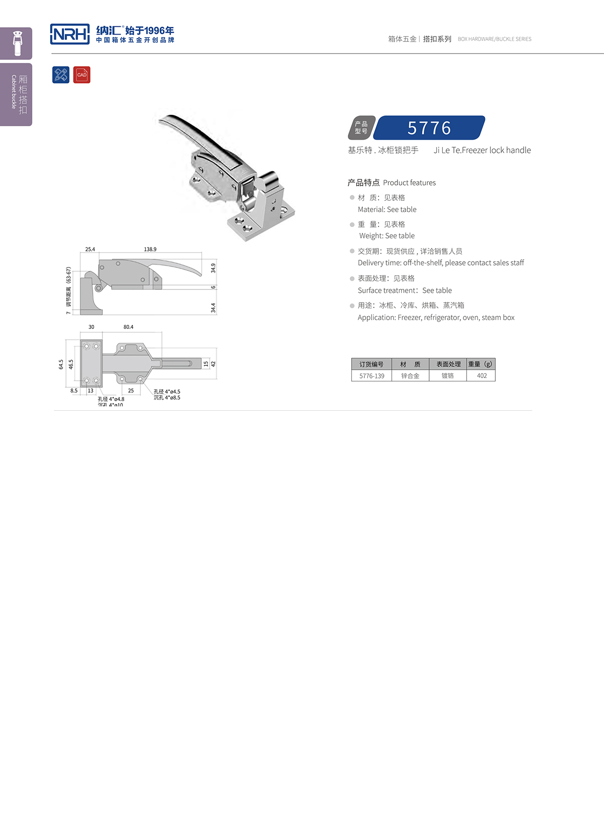  午夜AV福利影视/NRH 5776-139 应急灯箱扣