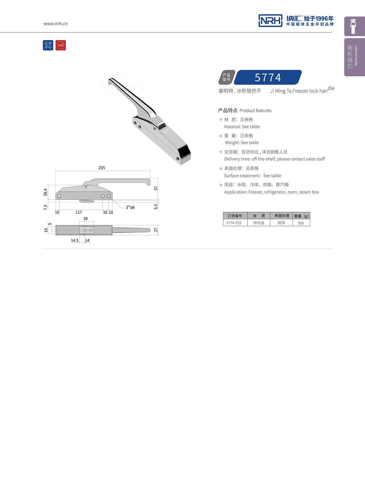 午夜AV福利影视/NRH 5774-255 航空箱蝴蝶锁