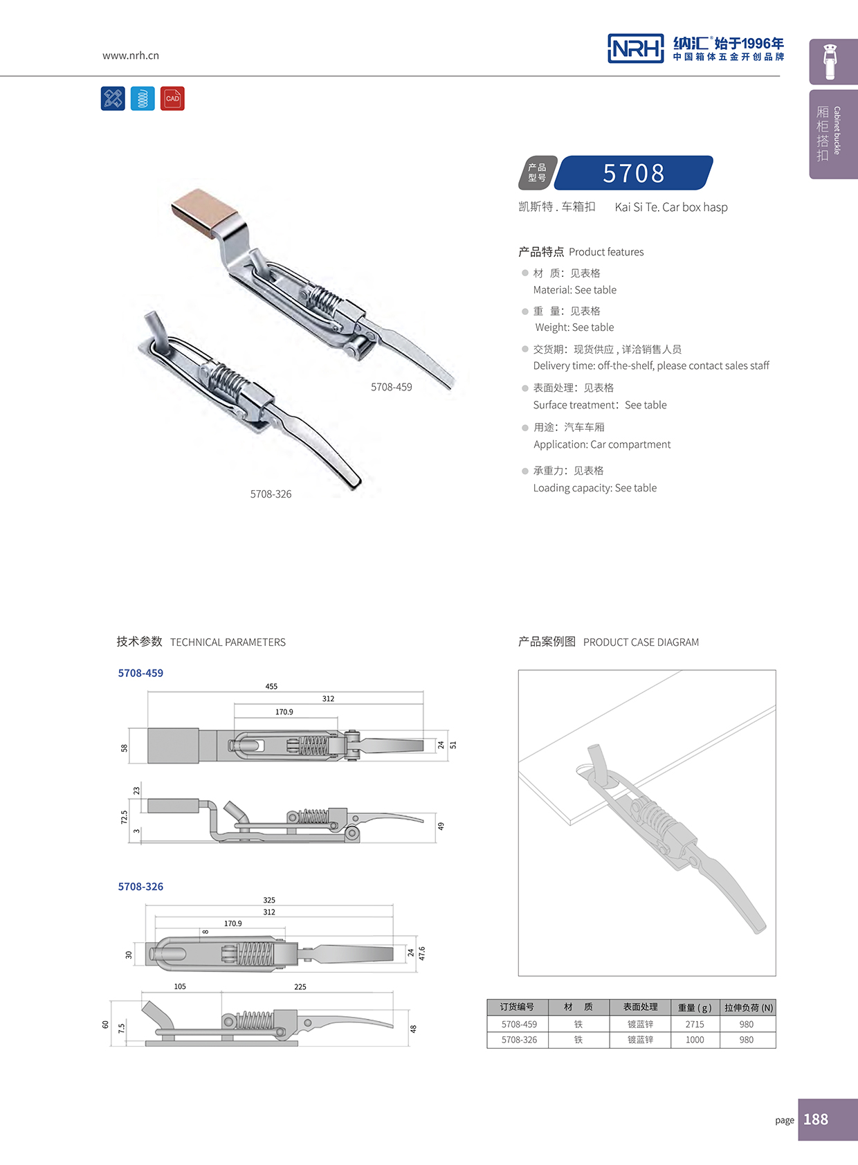 午夜AV福利影视/NRH 5708-326 礼品箱箱扣