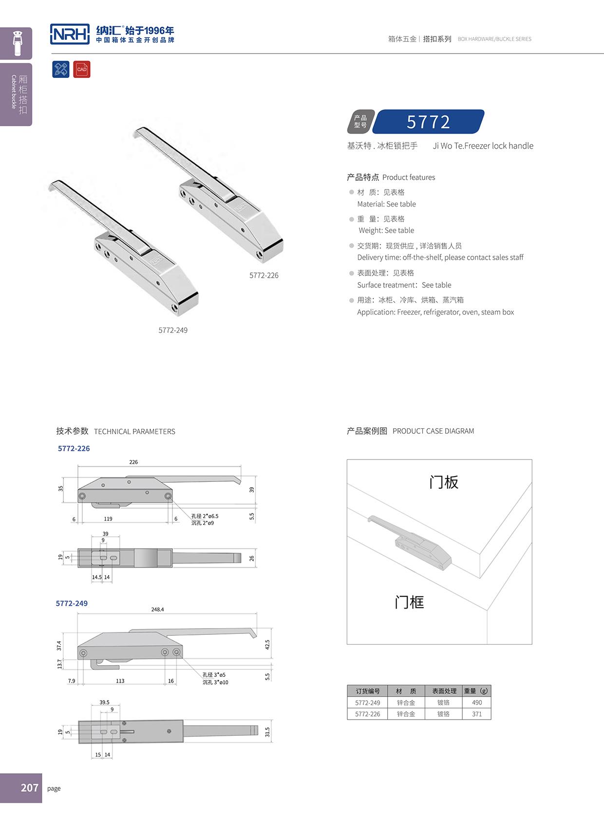 午夜AV福利影视/NRH 5772-249 保温箱扣