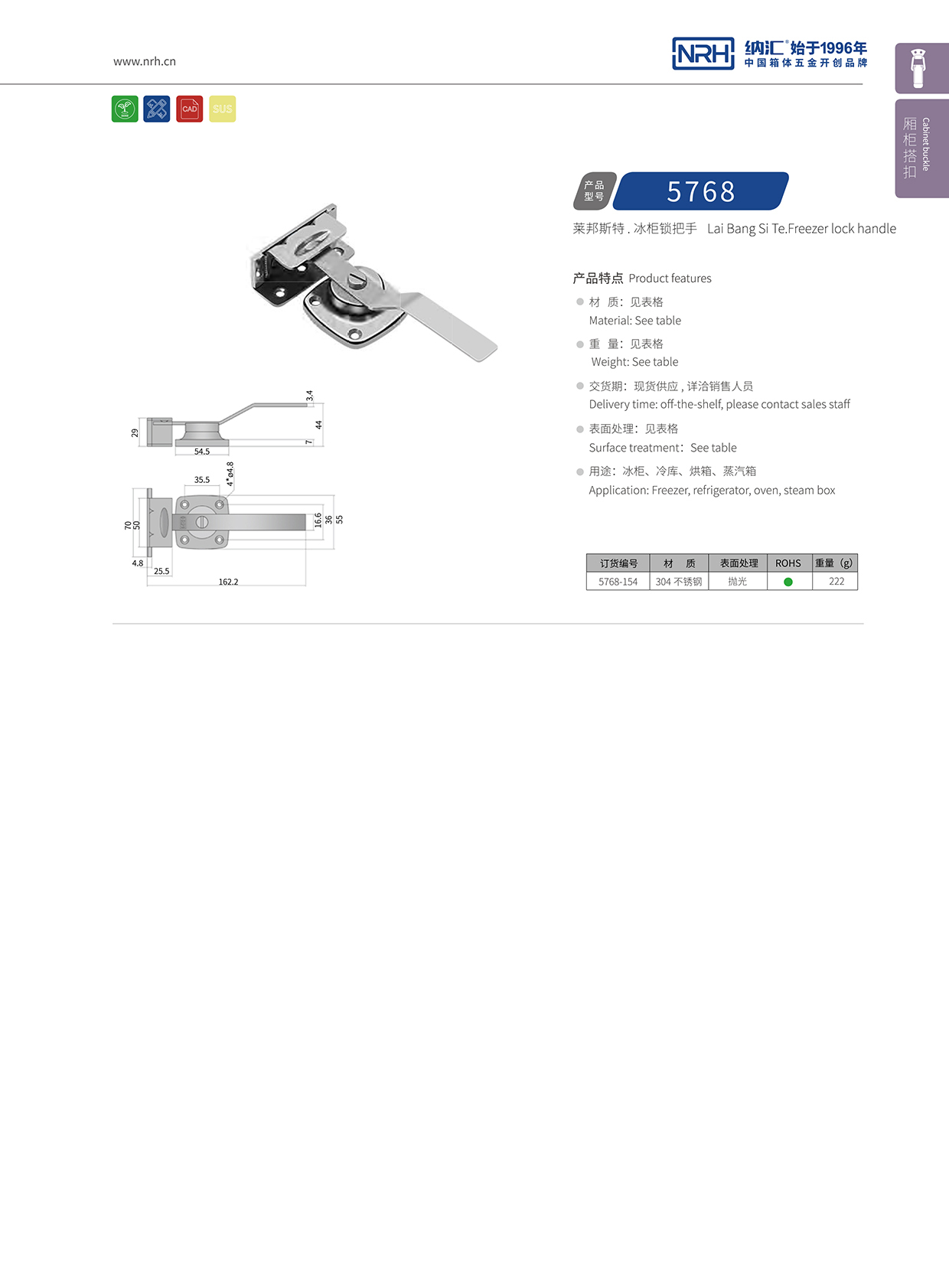 午夜AV福利影视/NRH 5756-154 医疗箱锁扣