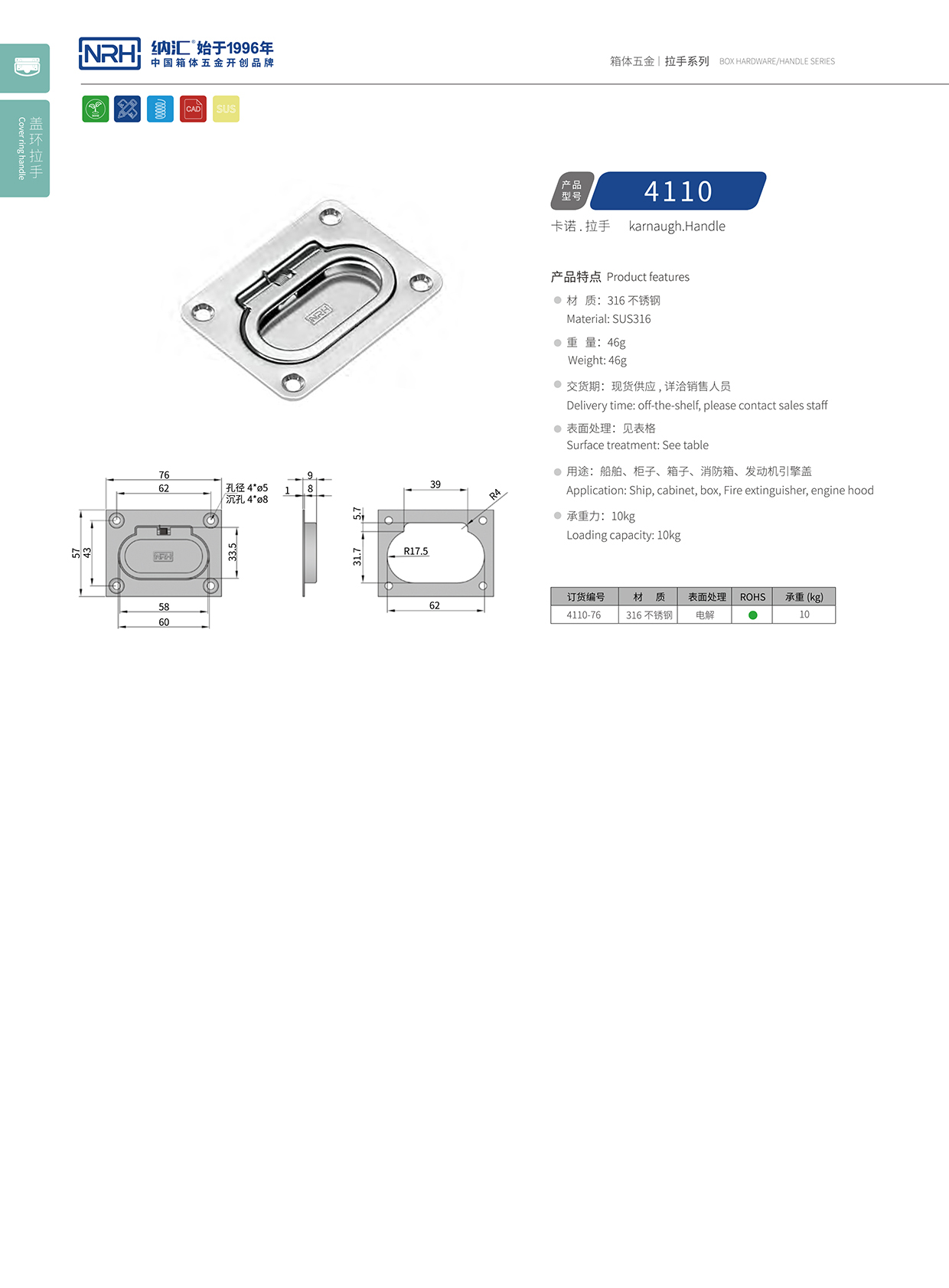 午夜AV福利影视/NRH机电箱4110不锈钢国产午夜精品视频