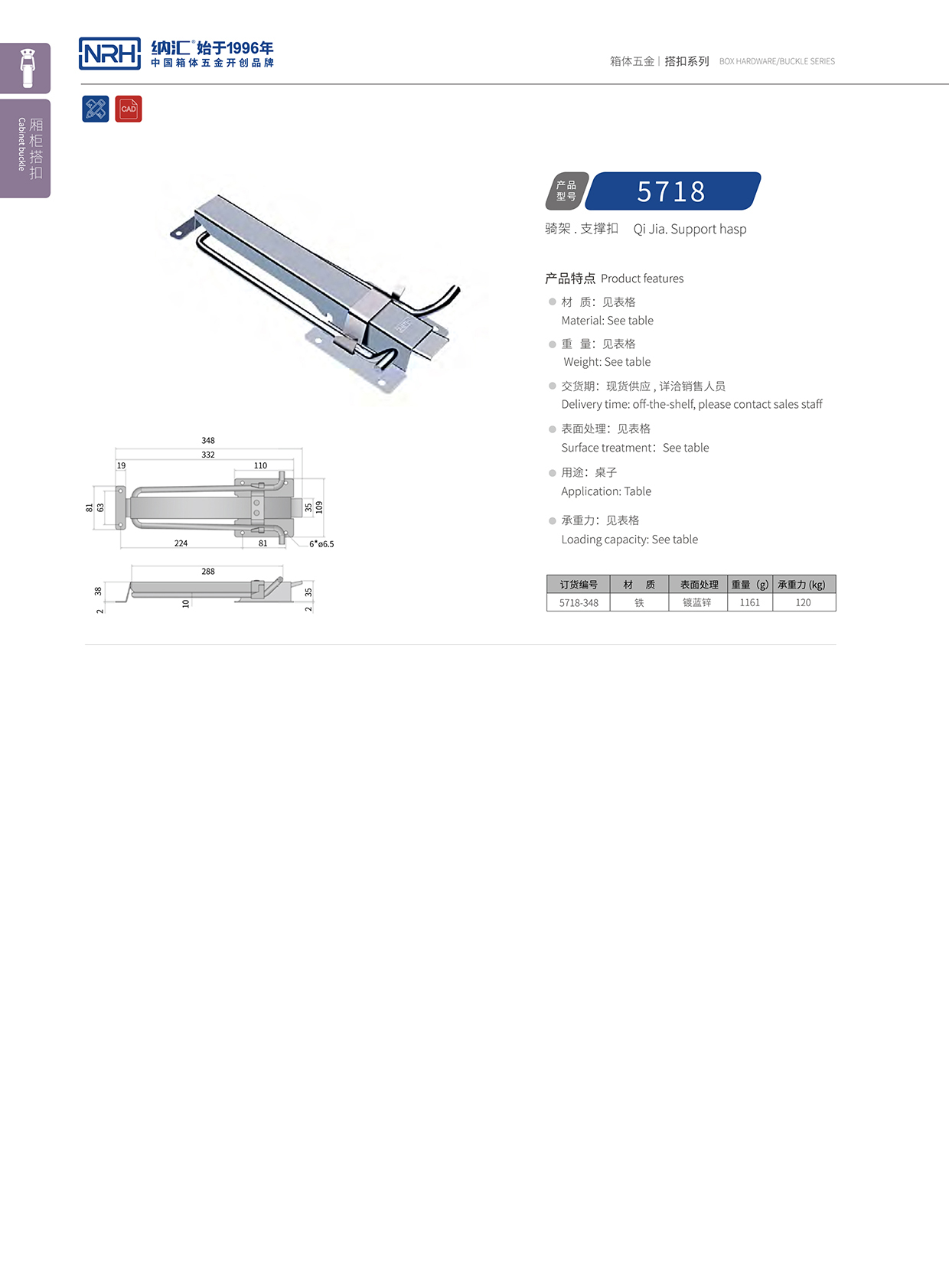 午夜AV福利影视/NRH 5718-348 工厂直销锁扣