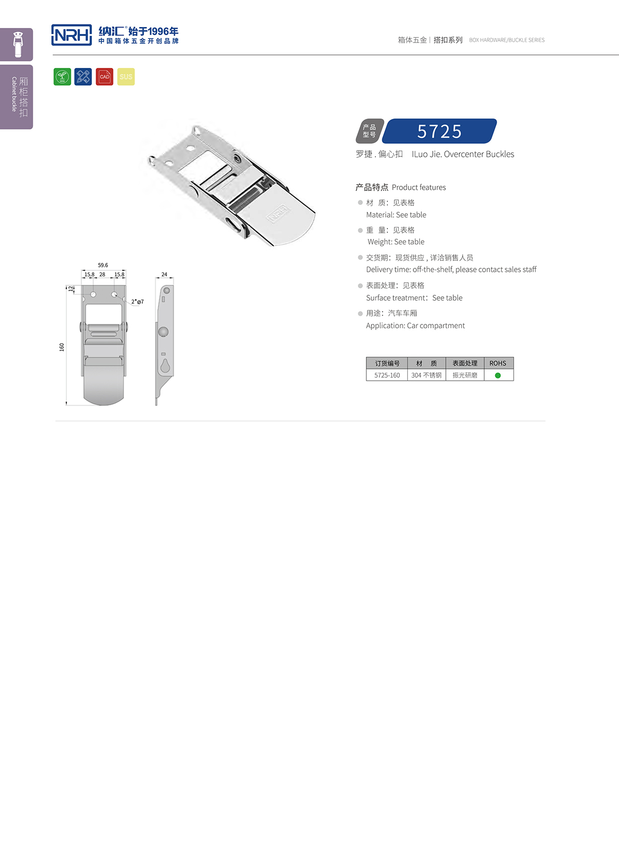 午夜AV福利影视/NRH 5721-160 汤桶保温锁扣
