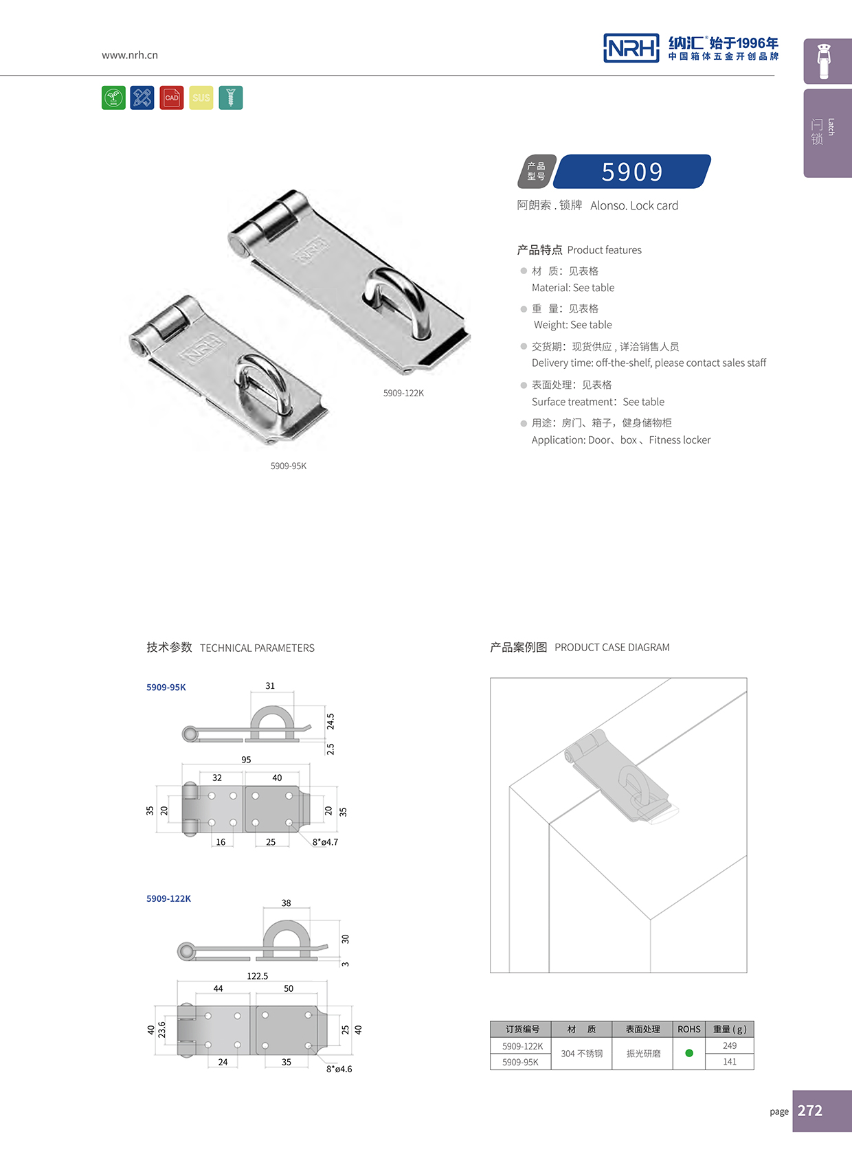   午夜AV福利影视/NRH 5909-122 车厢箱扣