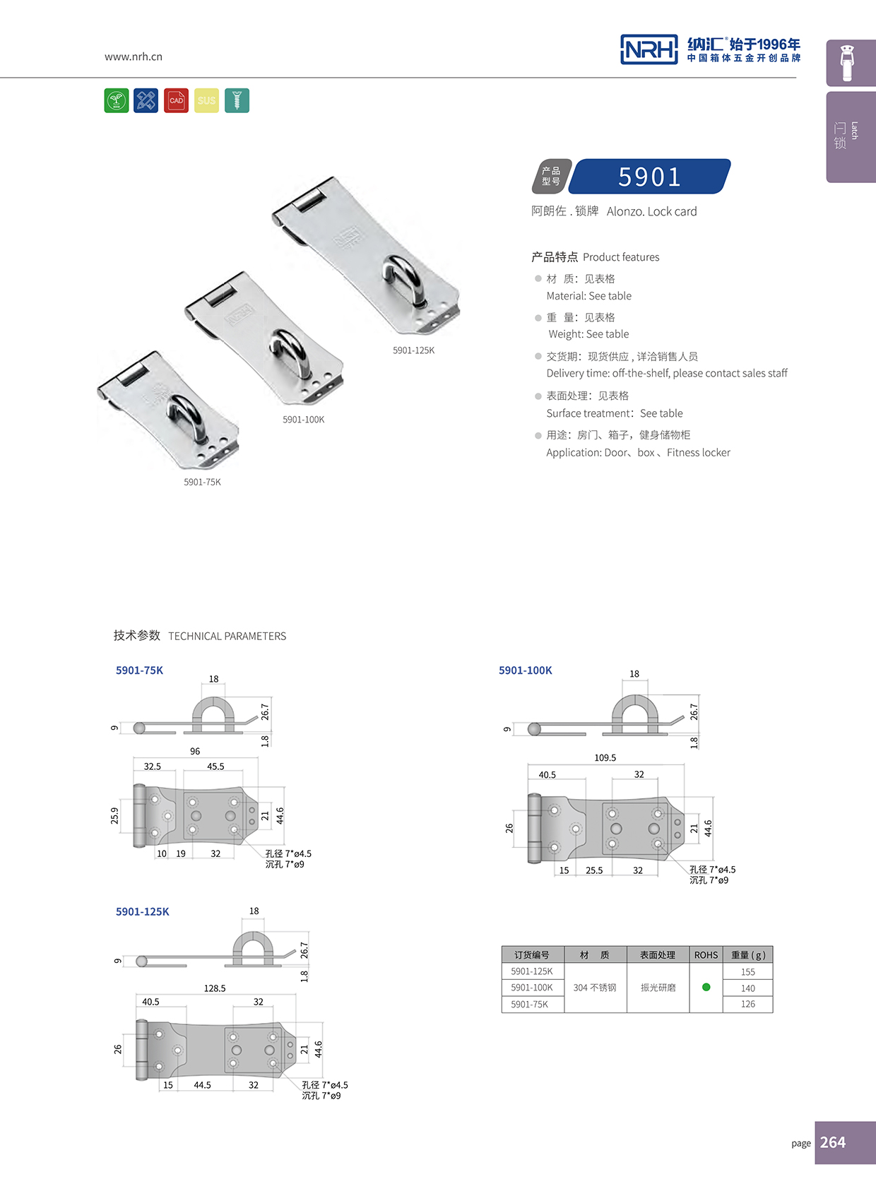 午夜AV福利影视/NRH 5901-75 金属扣件锁