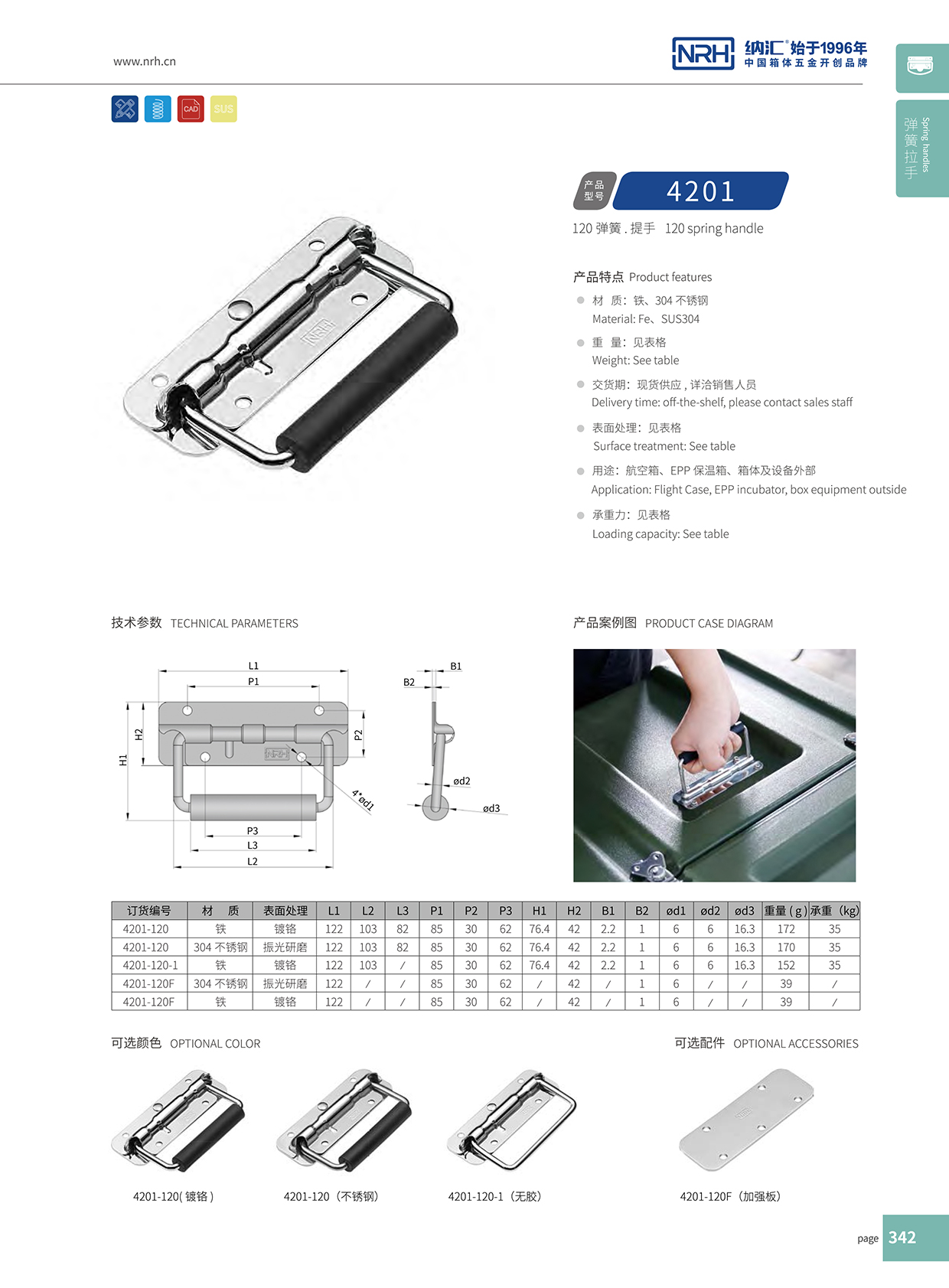 午夜AV福利影视/NRH 航空箱弹簧国产午夜精品视频 4201-120