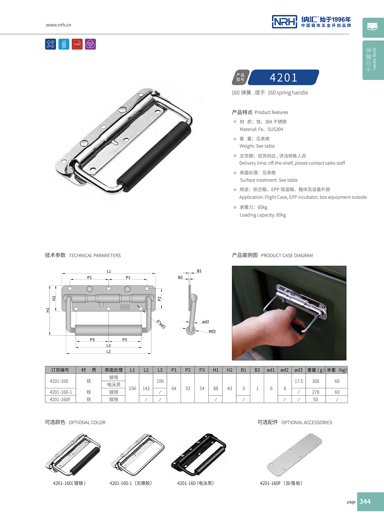 午夜AV福利影视/NRH 不锈钢弹簧国产午夜精品视频 4201-160