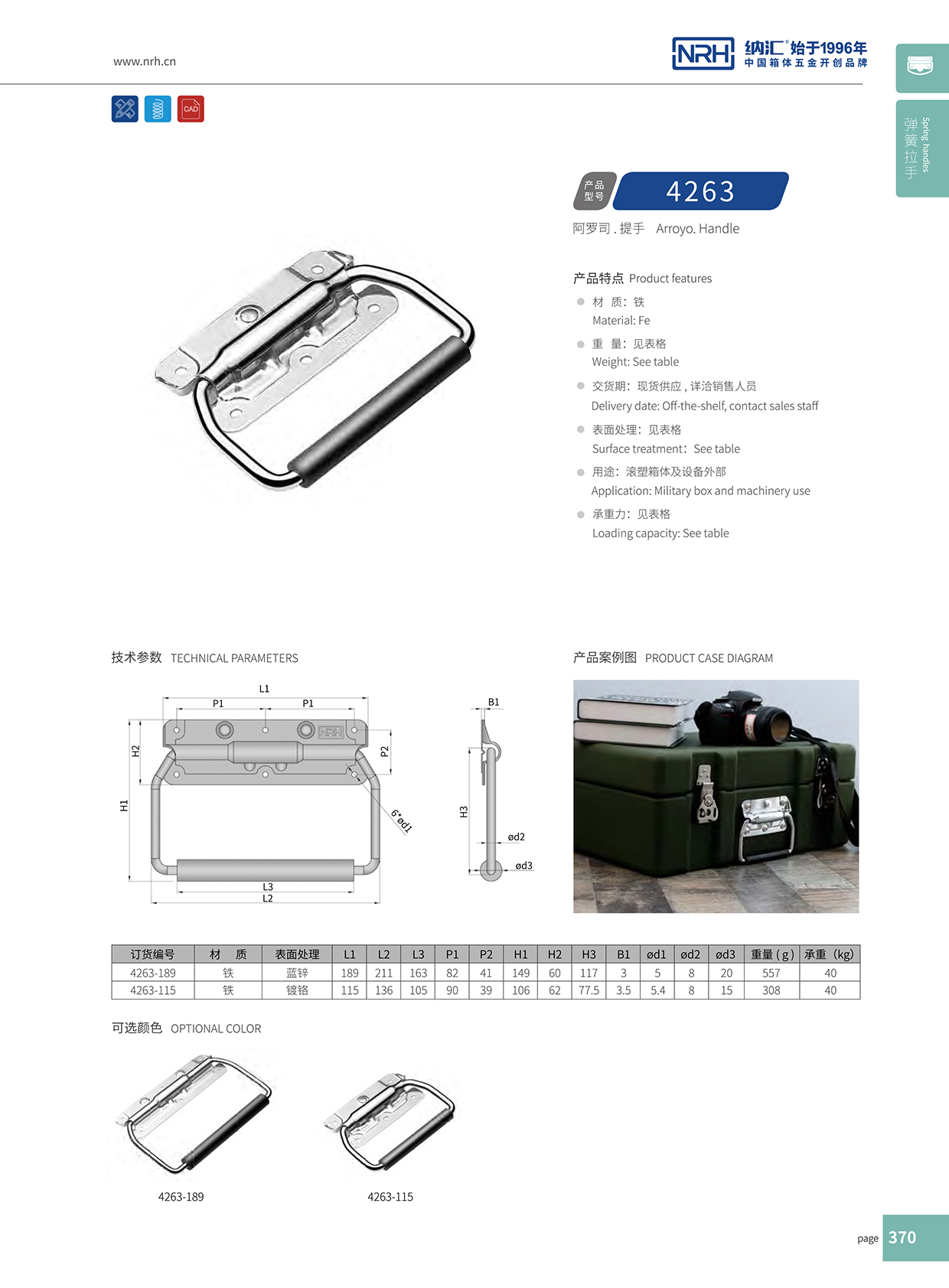 午夜AV福利影视/NRH 保温箱弹簧国产午夜精品视频 4263-189