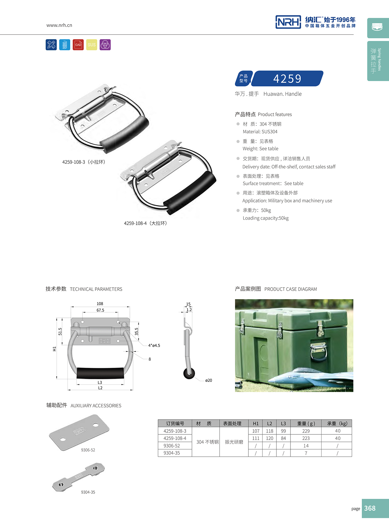 午夜AV福利影视/NRH 不锈钢弹簧国产午夜精品视频 4259-108-3
