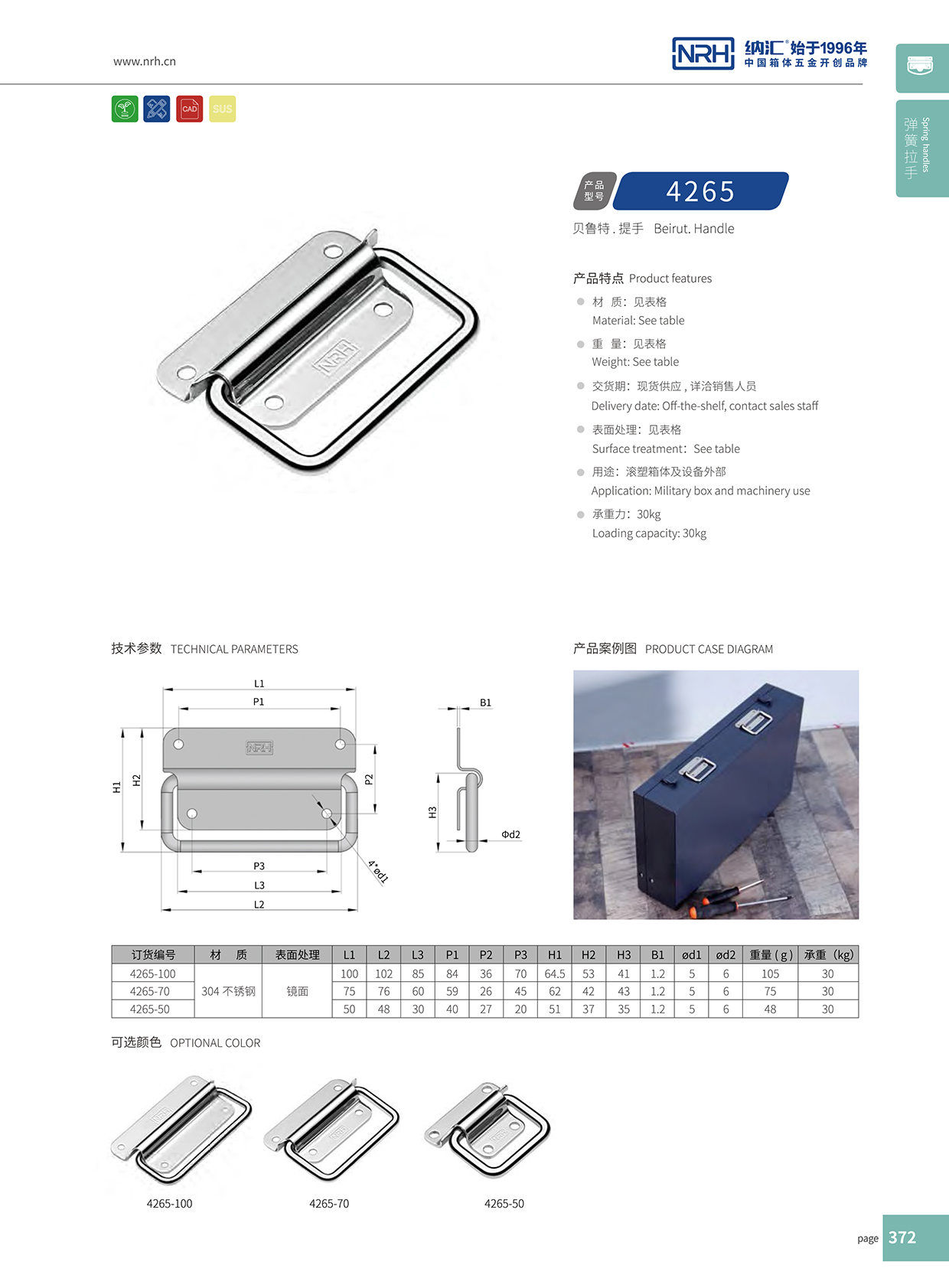 午夜AV福利影视/NRH 不锈钢国产午夜精品视频 4265-70  