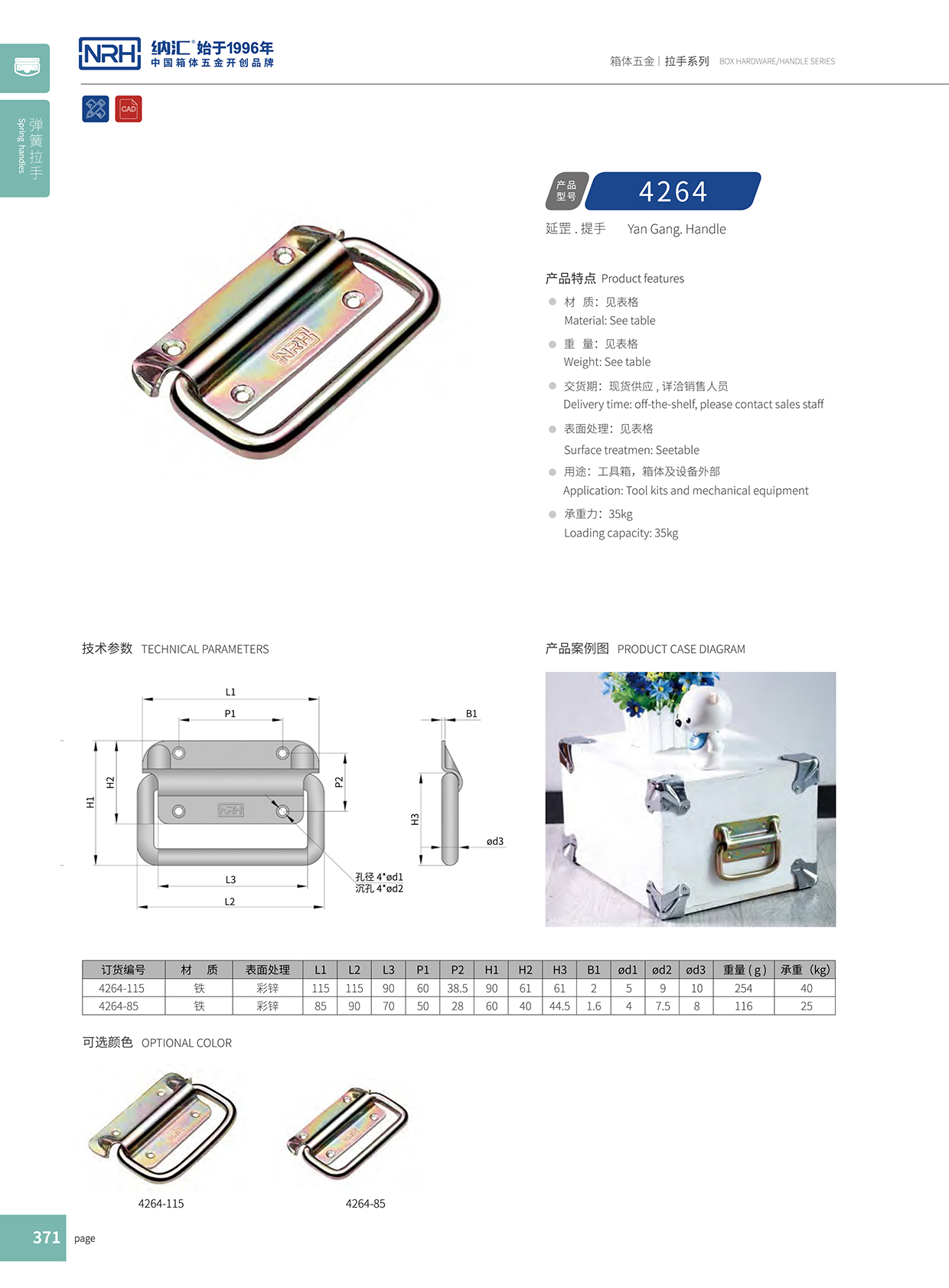 午夜AV福利影视/NRH 木箱国产午夜精品视频 4264-85
