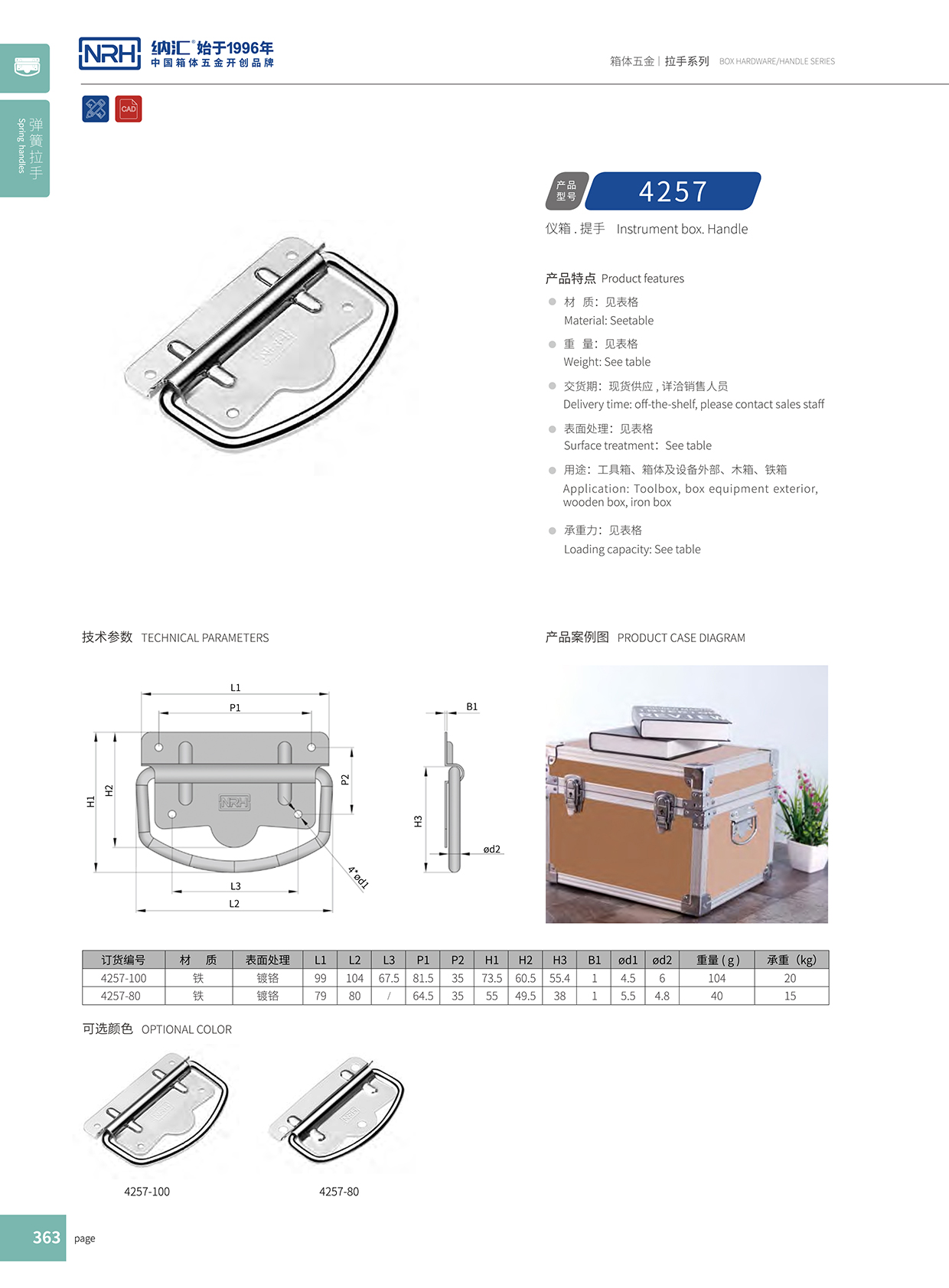 午夜AV福利影视/NRH 铁箱子国产午夜精品视频 4258