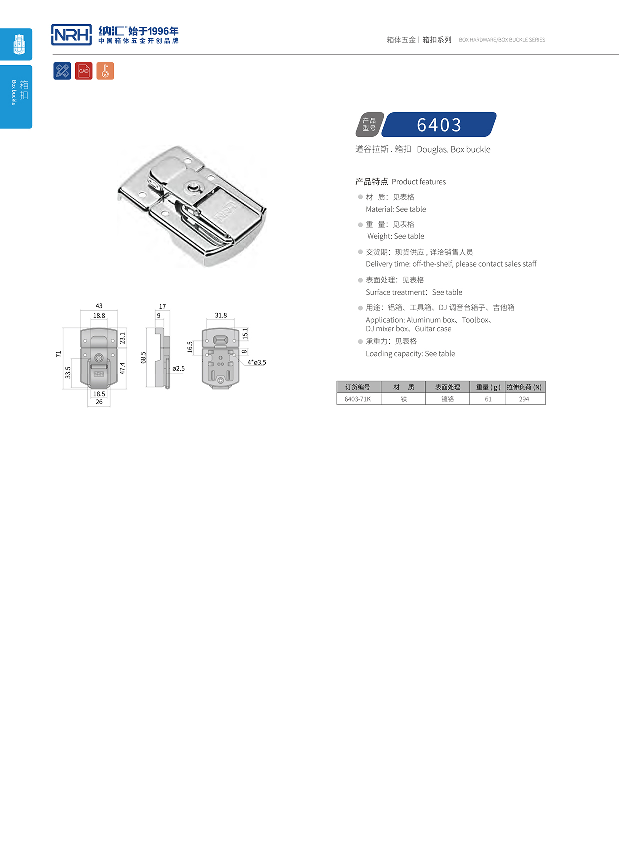 午夜AV福利影视/NRH 6403-71k 相册画册锁扣