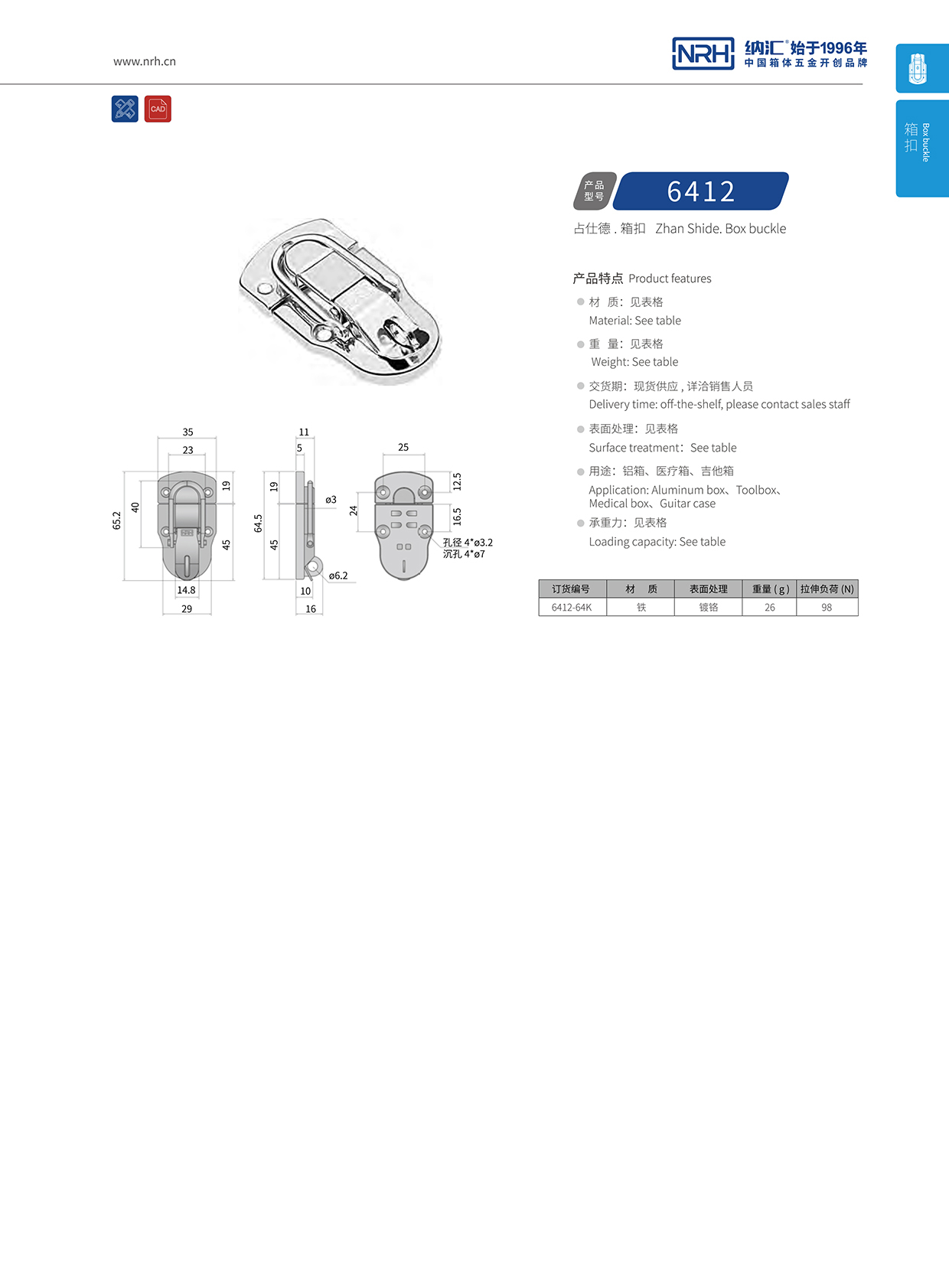 午夜AV福利影视/NRH 6412-64K 机械工具箱午夜无码福利视频